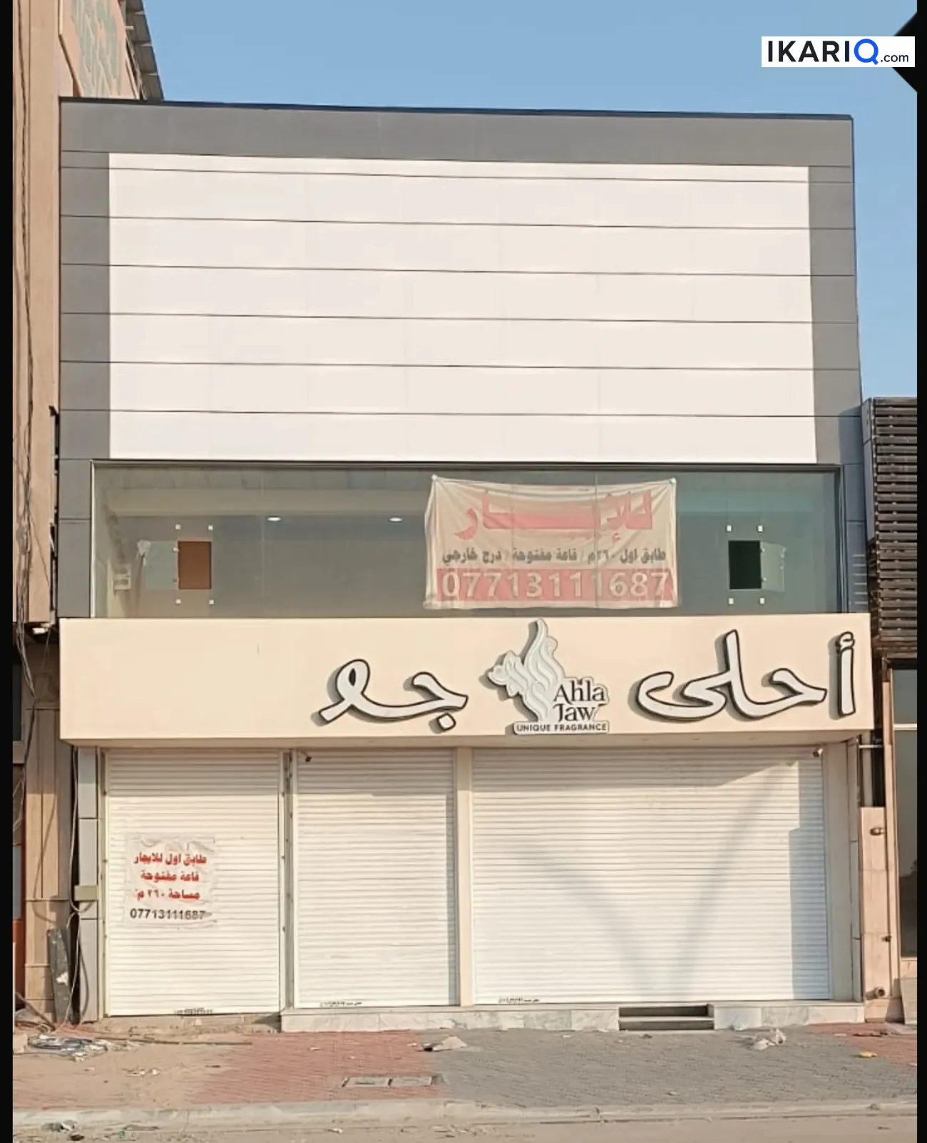 طابق من عمارة للإيجار في شارع الوفود - 260 م² / 2,900,000 IQD — صورة 7