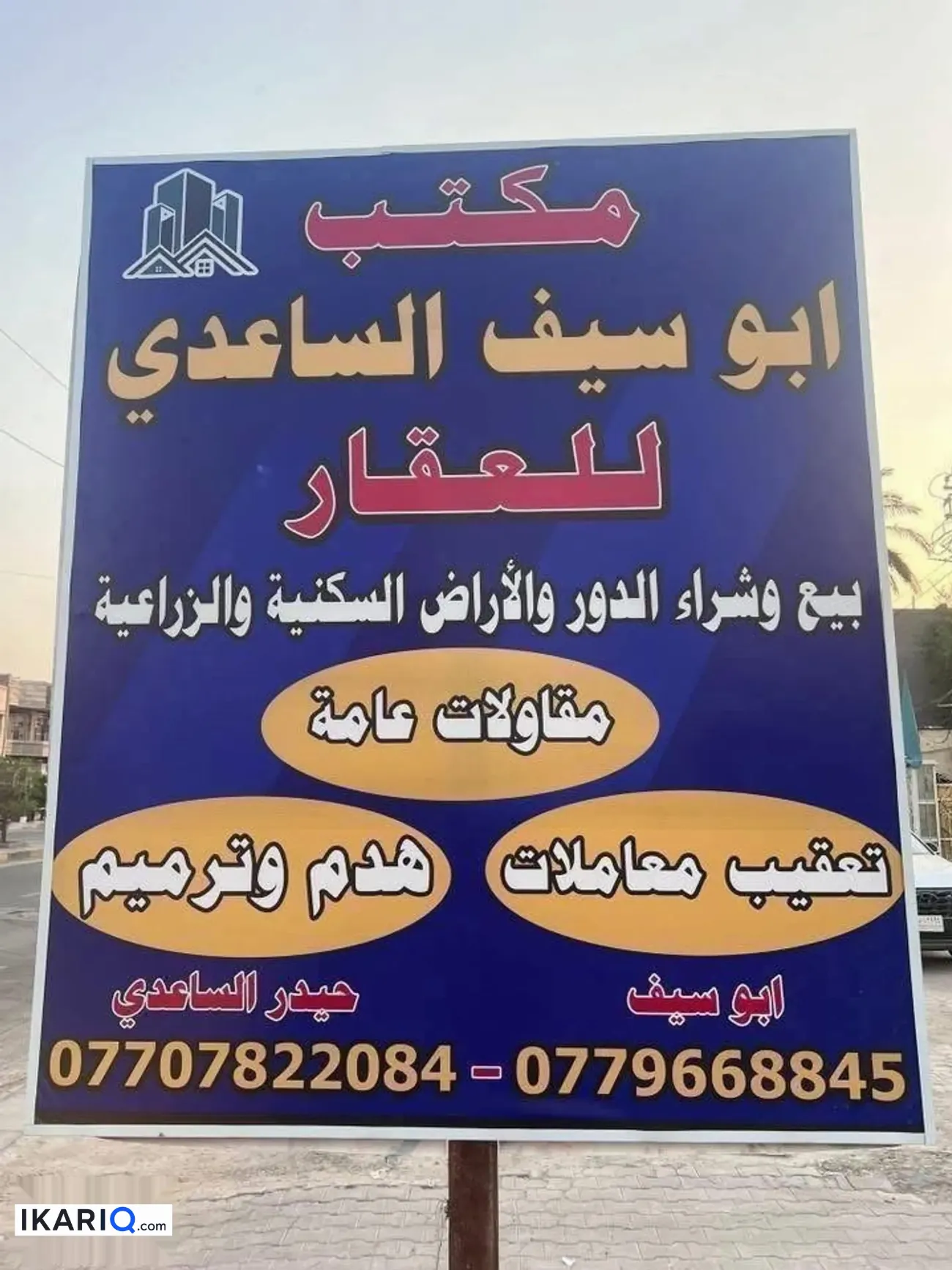 دار للبيع في الشعب - 107 م² / 260,000,000 IQD — صورة 11