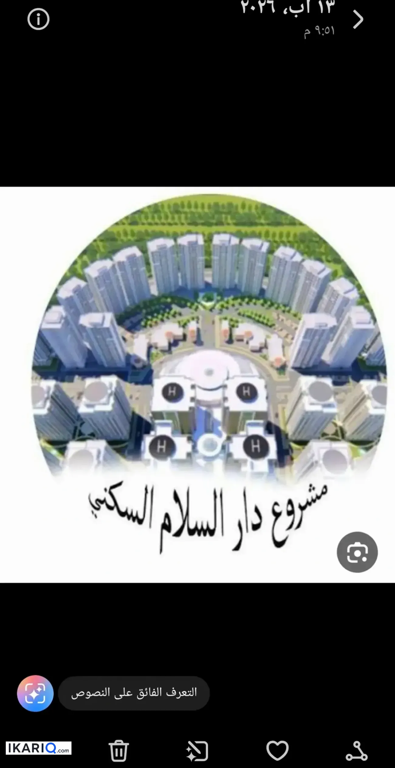 شقة للإيجار في المنصور - 135 م² / 850,000 IQD — صورة 8