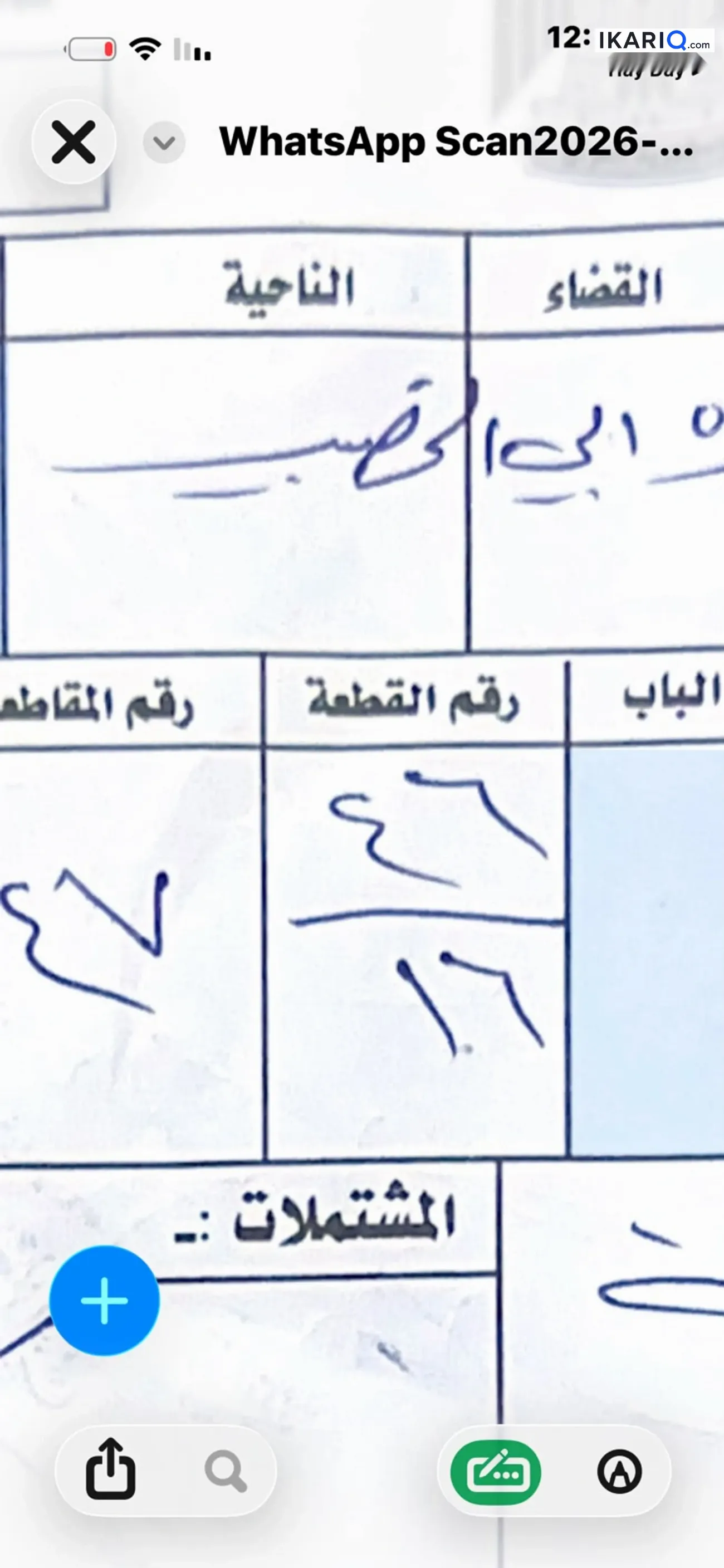 أرض للبيع في صناعية حمدان - 262 م² / 75,000,000 IQD — صورة 2