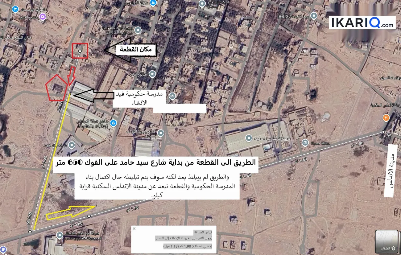 أرض للبيع في صناعية حمدان - 262 م² / 75,000,000 IQD — صورة 7