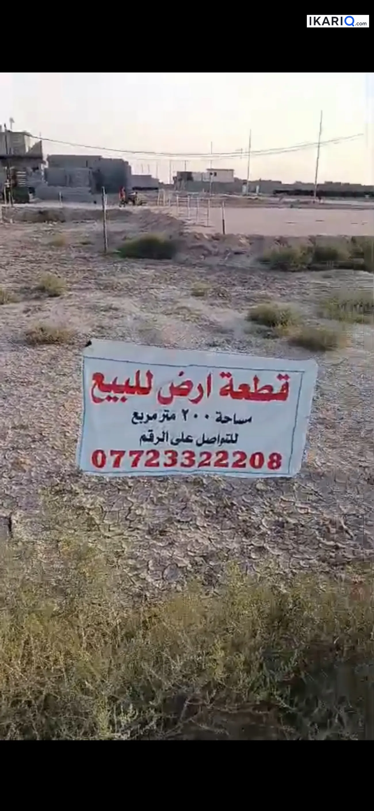 أرض للبيع في التنومة - 200 م² / 25,000,000 IQD