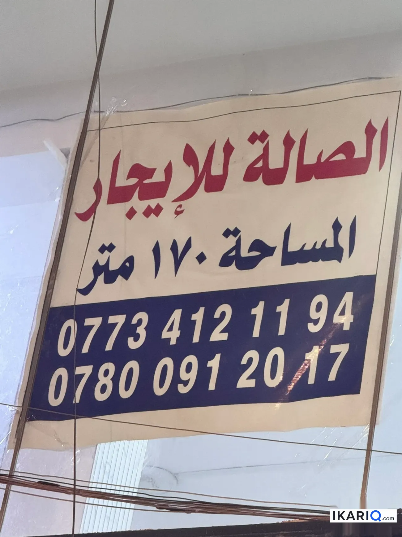 طابق من عمارة للإيجار في الاساتذة - 170 م² / 1,250 IQD