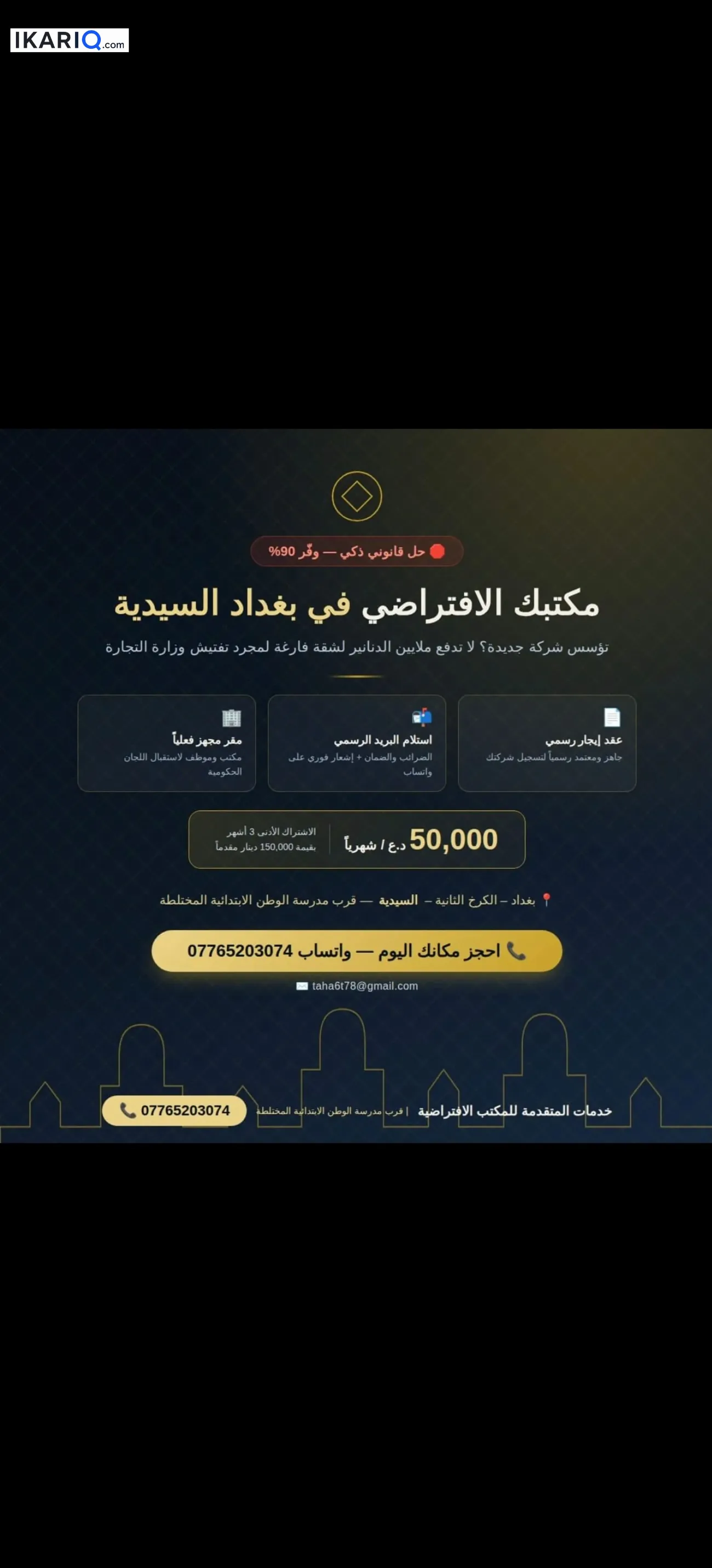 عقارات أجنبية للبيع في السيدية - 5,000,000 IQD — صورة 10