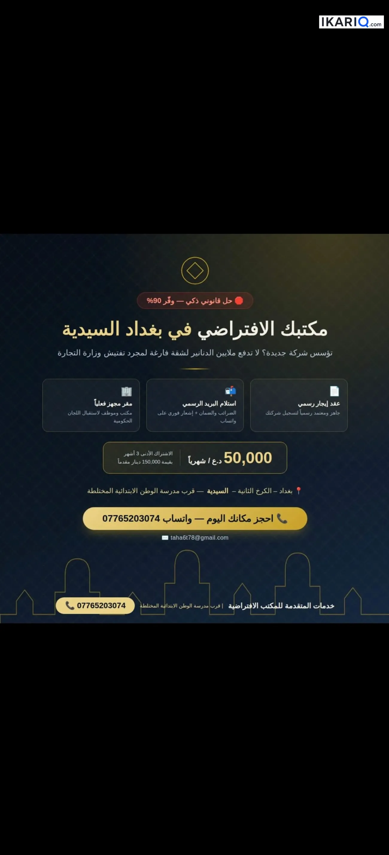 عقارات أجنبية للبيع في السيدية - 5,000,000 IQD — صورة 12