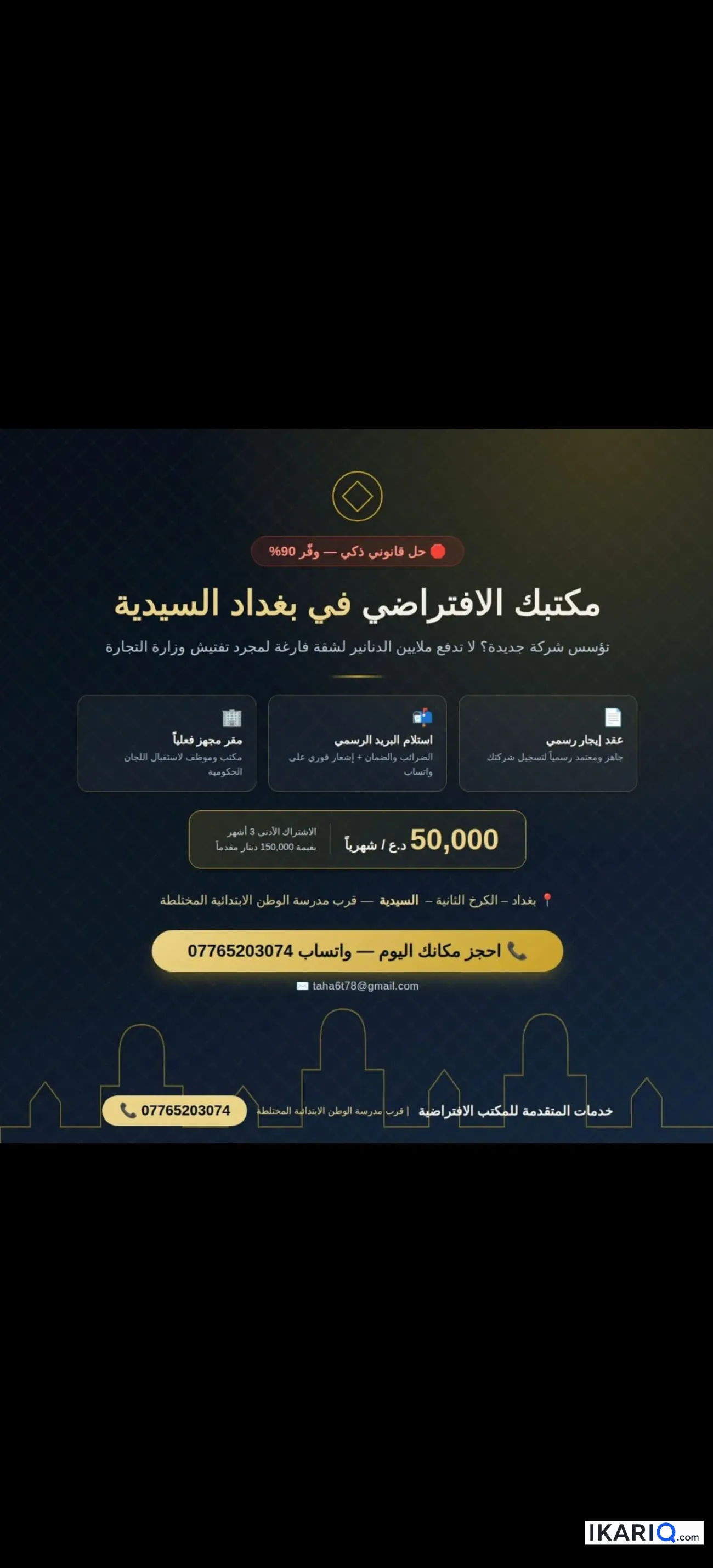 عقارات أجنبية للبيع في السيدية - 5,000,000 IQD — صورة 7