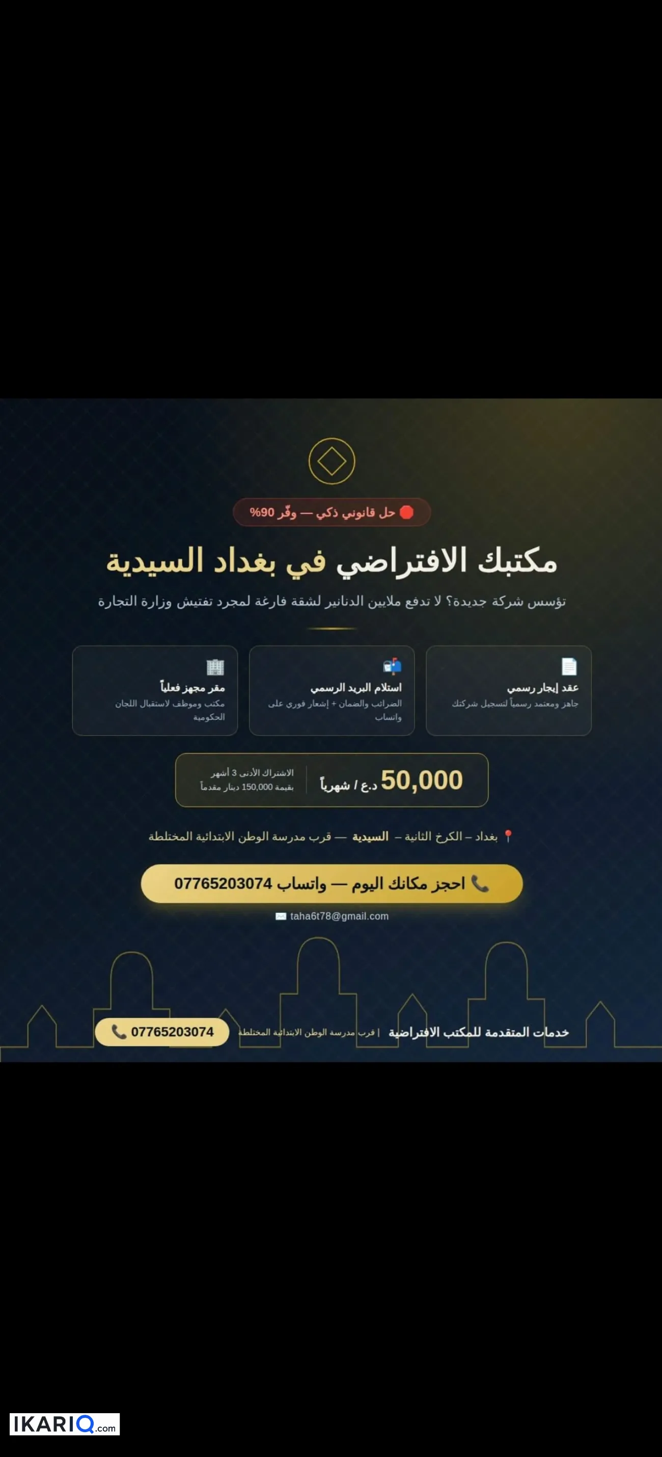 عقارات أجنبية للبيع في السيدية - 5,000,000 IQD — صورة 3