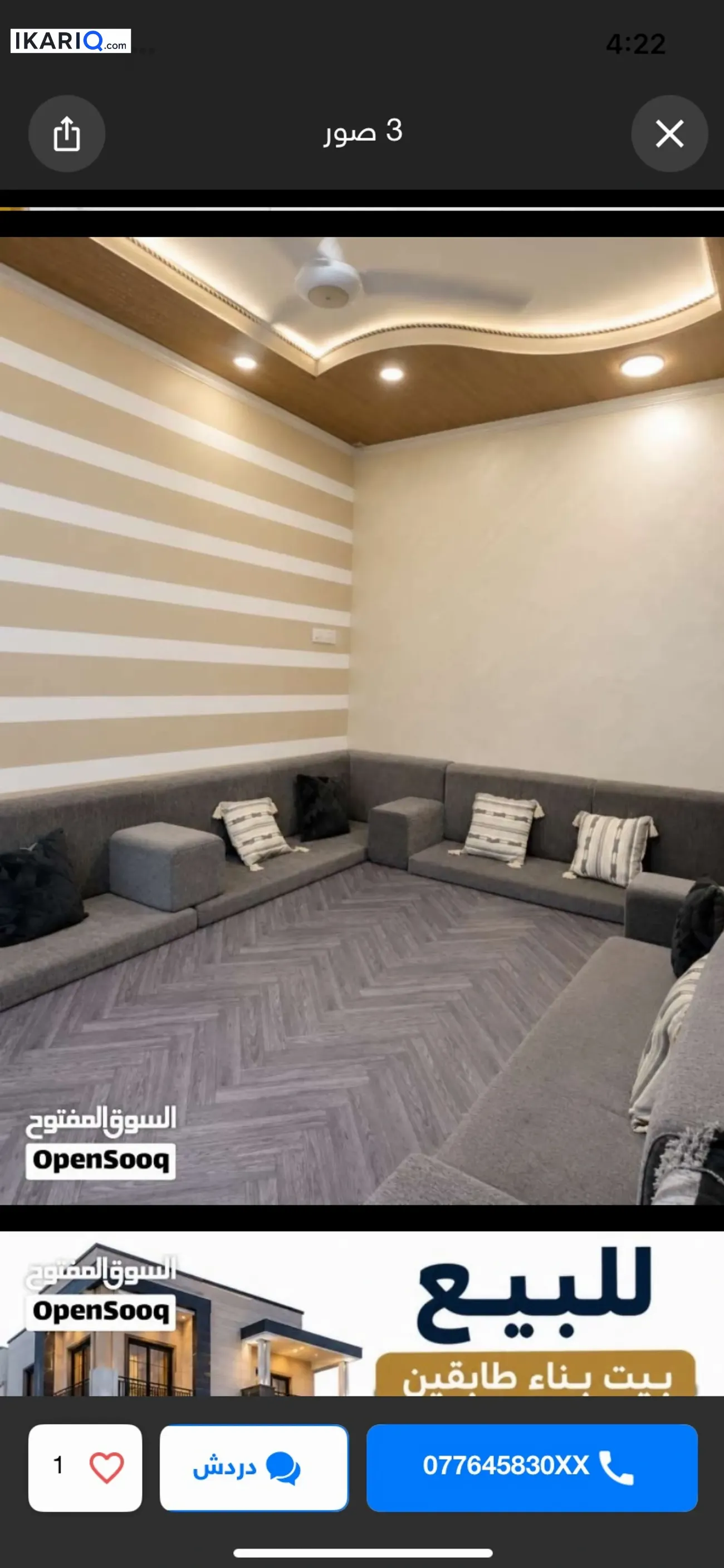 دار للبيع في الجمهورية - 100 م² / 220,000,000 IQD — صورة 2