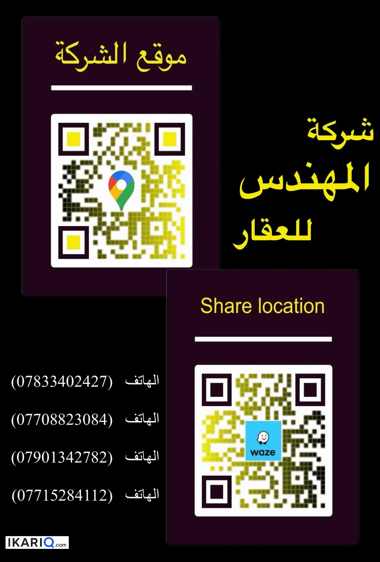 دار للإيجار في شارع فلسطين - 150 م² / 1,100,000 IQD — صورة 2