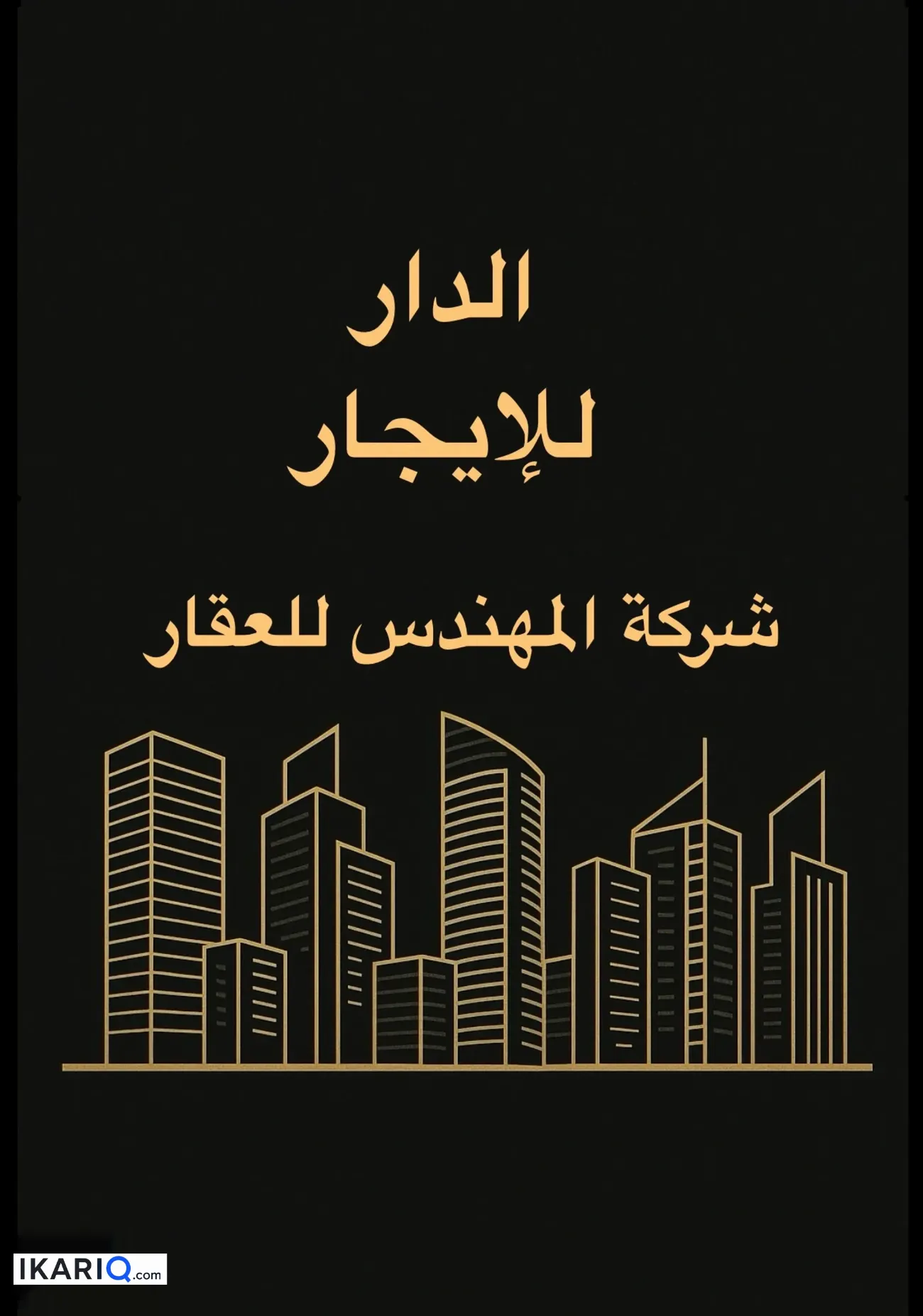 دار للإيجار في شارع فلسطين - 450 م² / 3,750,000 IQD