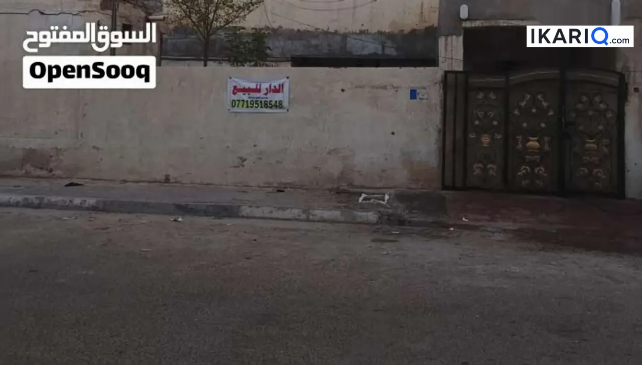 دار للبيع في الامن الداخلي - 250 م² / 280,000,000 IQD — صورة 3