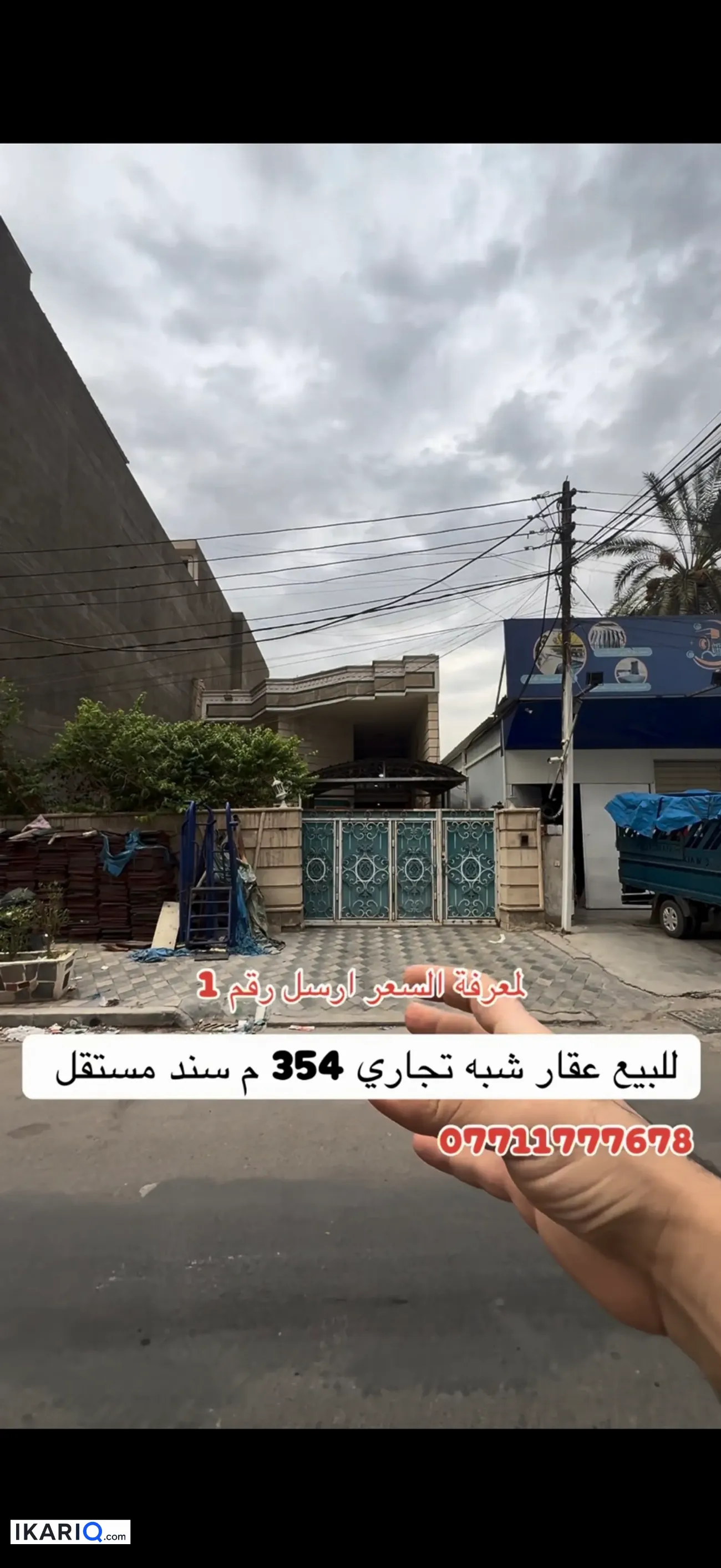 فيلا للبيع في السيدية - 500 م² / 1,240,000,000 IQD