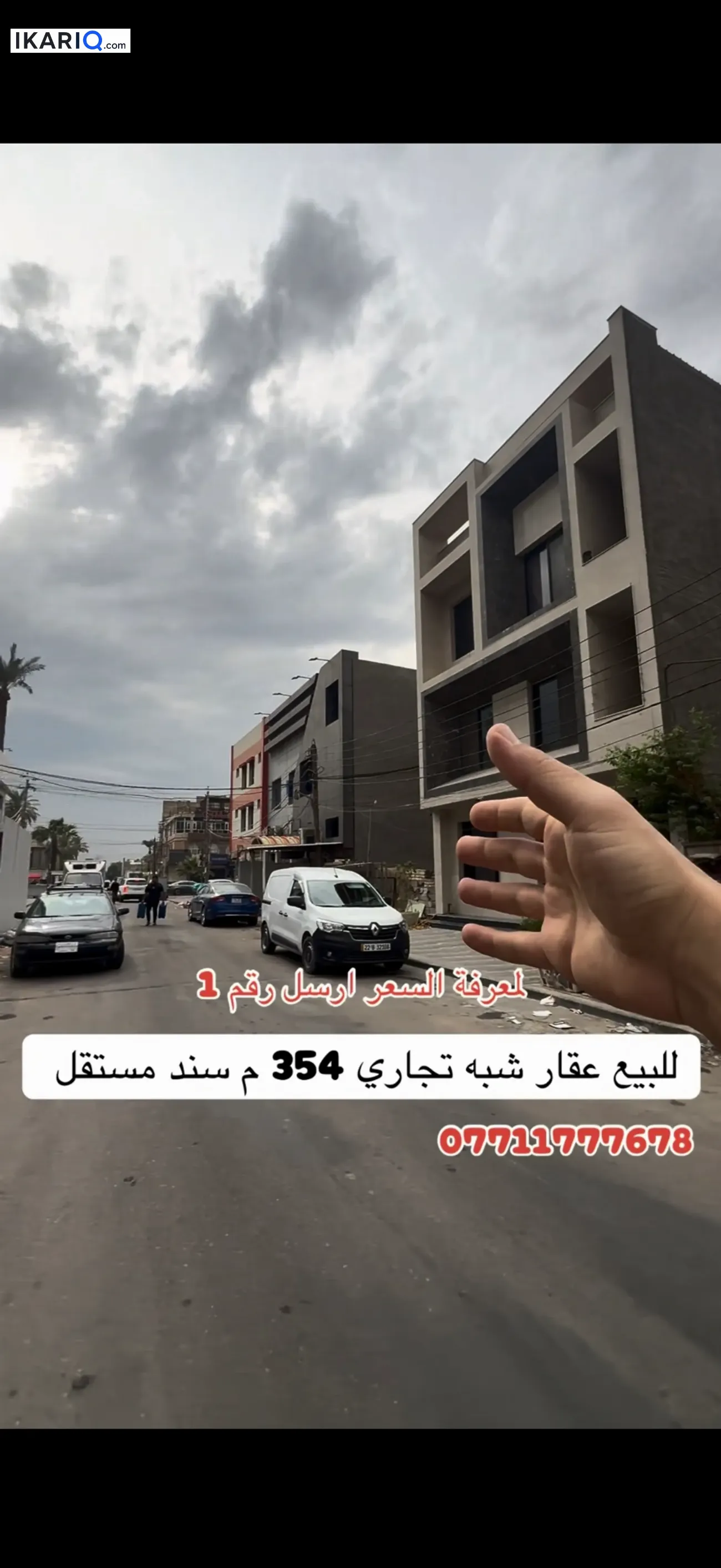فيلا للبيع في السيدية - 500 م² / 1,240,000,000 IQD — صورة 2