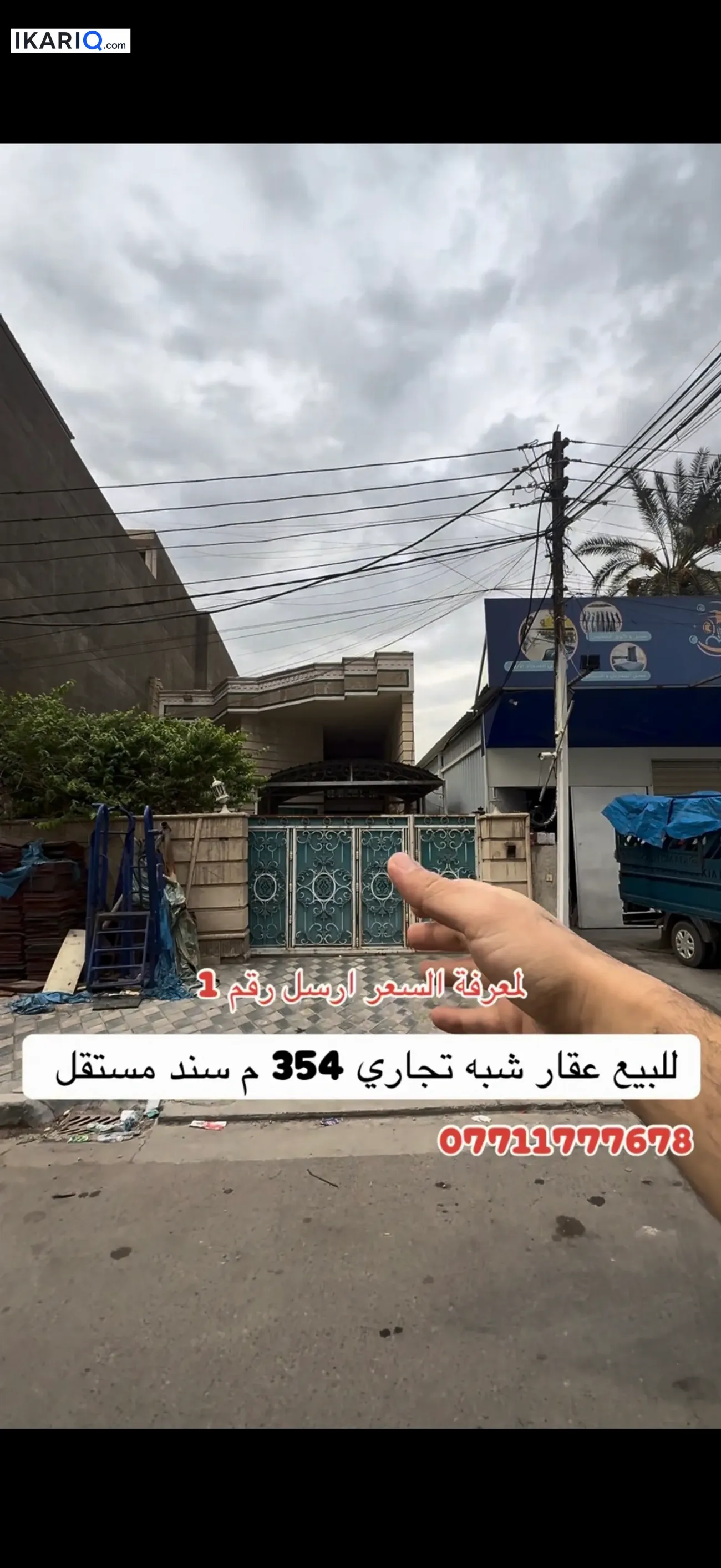 فيلا للبيع في السيدية - 500 م² / 1,240,000,000 IQD — صورة 3