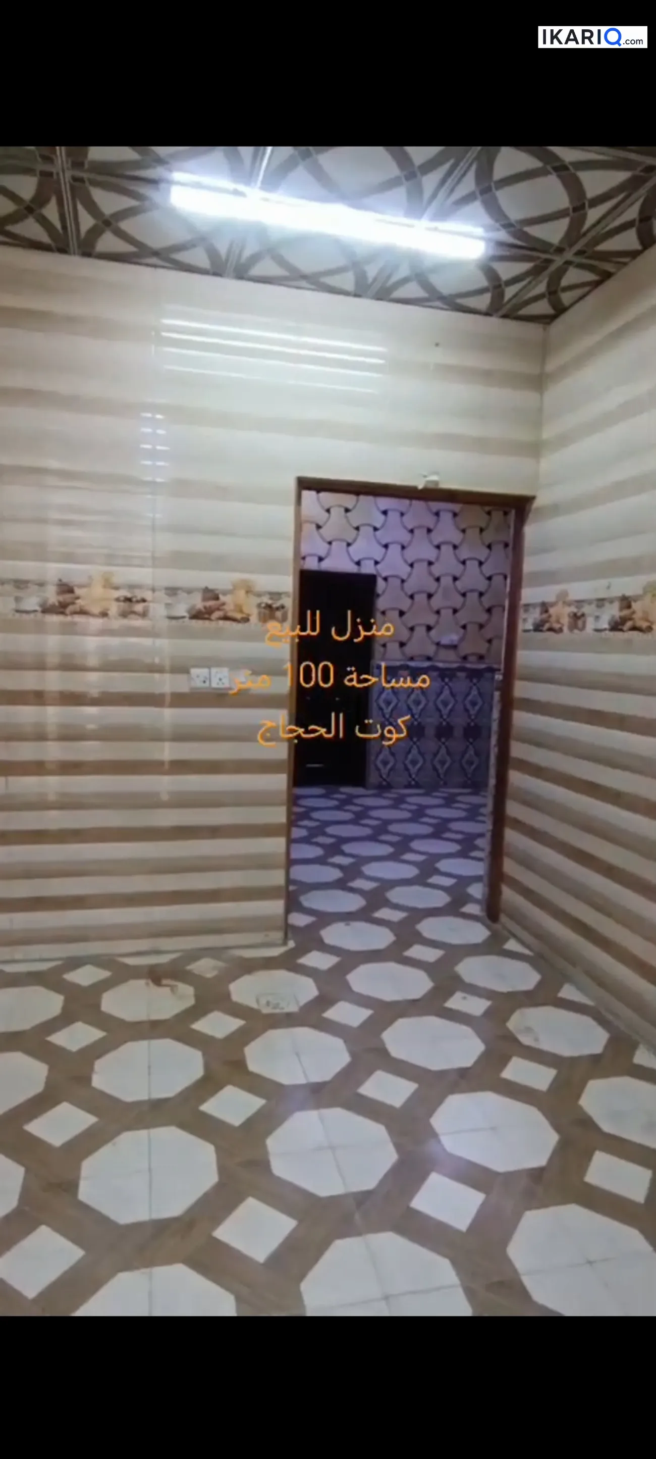 دار للبيع في كوت الحجاج - 100 م² / 2,085,687 IQD — صورة 3