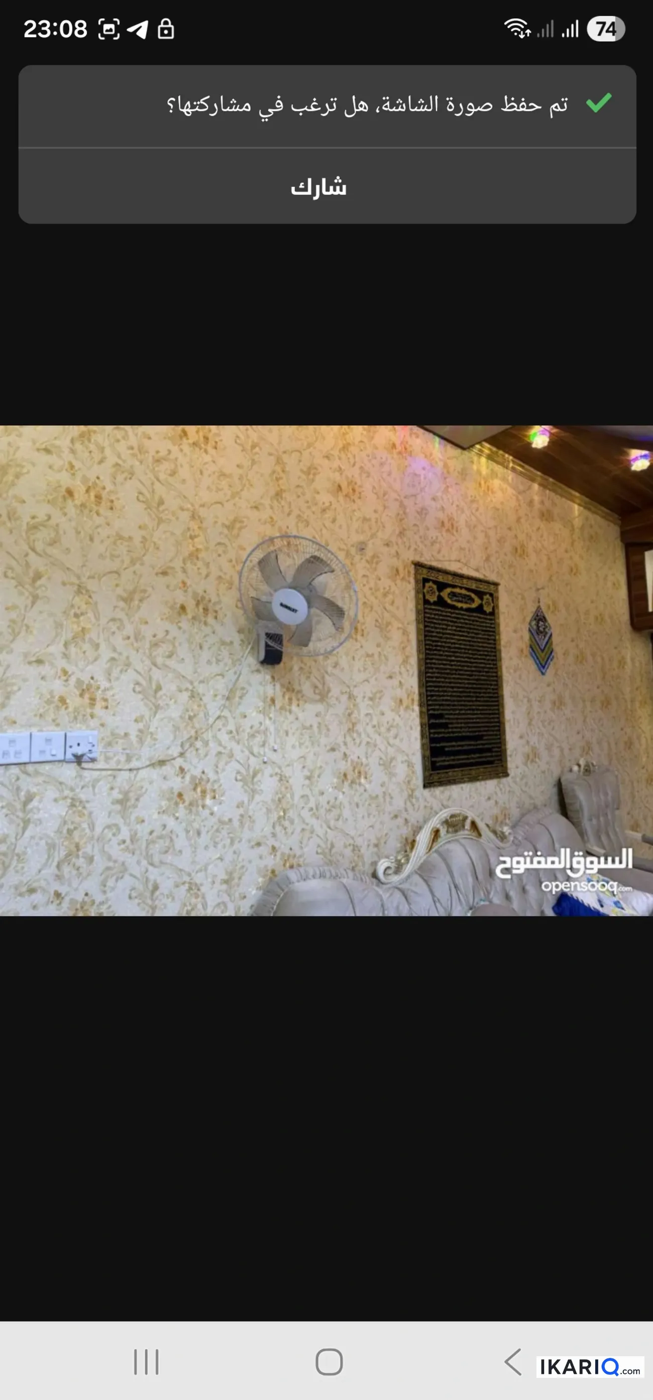 دار للبيع في ياسين خريبط - 200 م² / 400,000,000 IQD — صورة 3