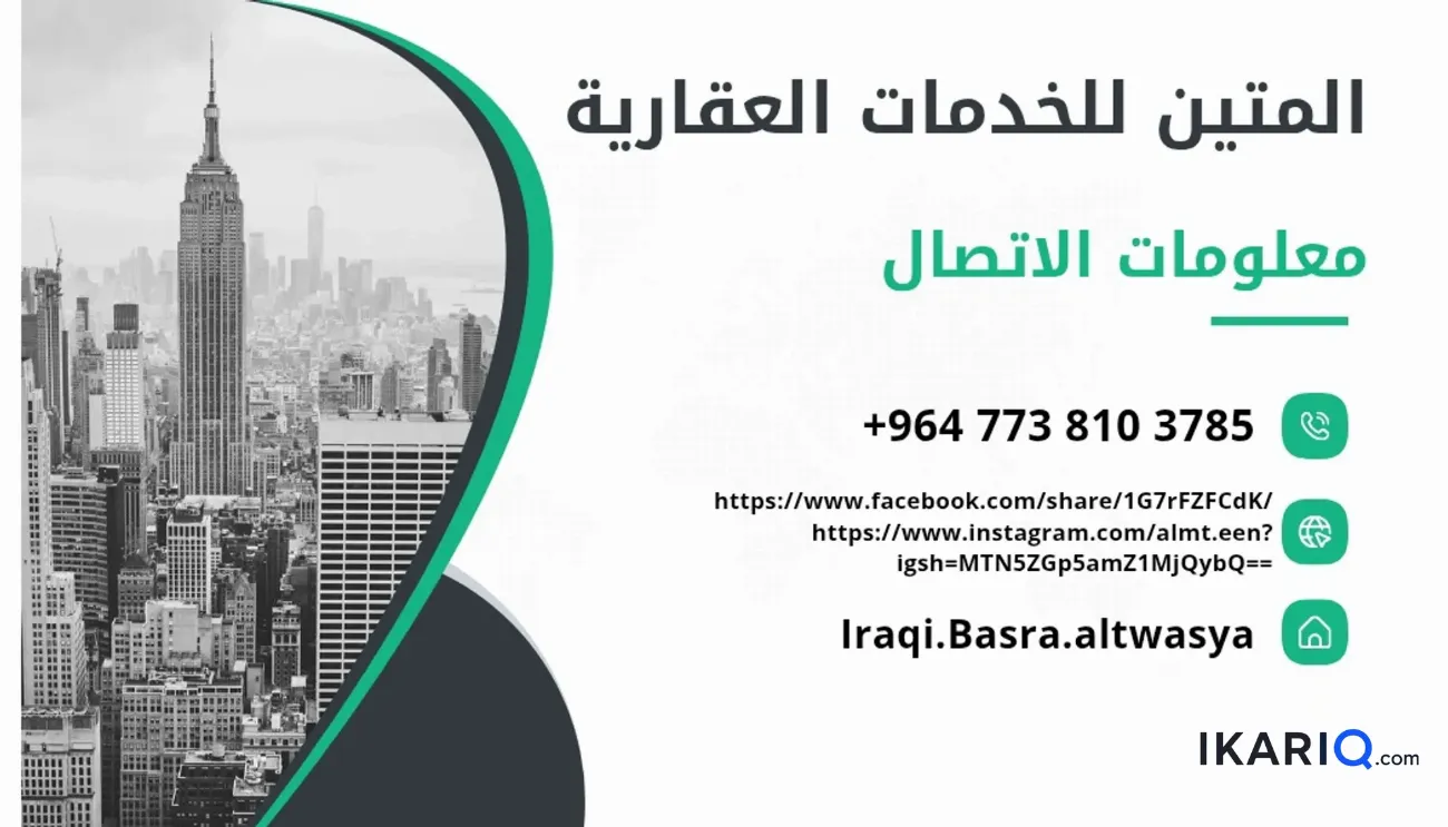 دار للبيع في الزهراء - 320 م² / 750,000,000 IQD — صورة 5