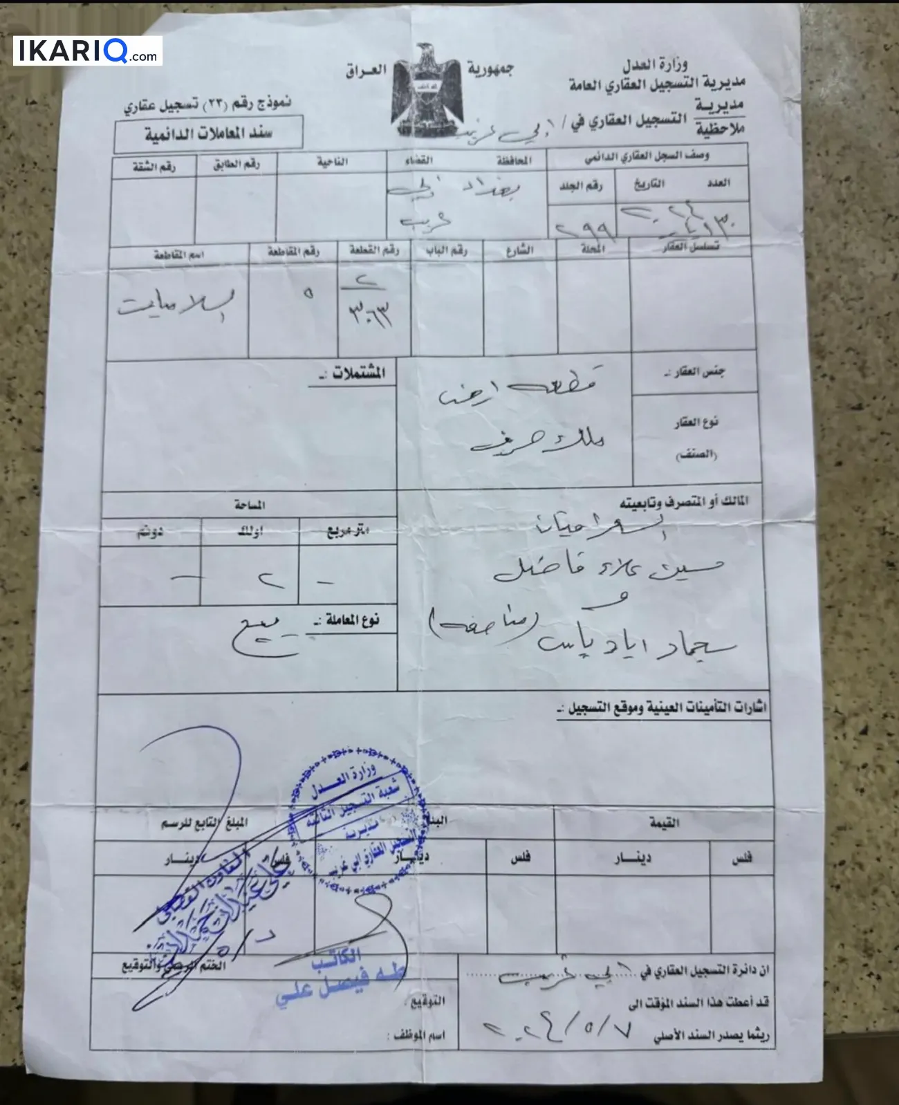 دار للبيع في السلاميات - 100 م² / 26,000,000 IQD — صورة 2