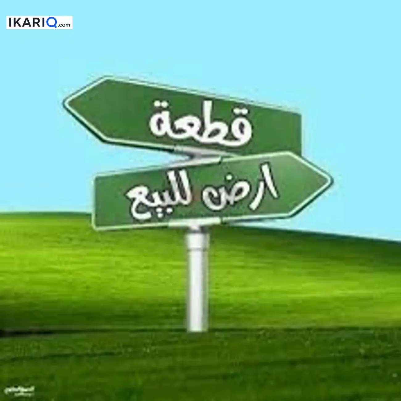 أرض للبيع في الكرادة - 84 م² / 50,750,000,000 IQD — صورة 3