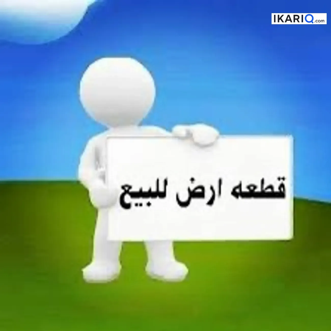 أرض للبيع في الكرادة - 84 م² / 50,750,000,000 IQD