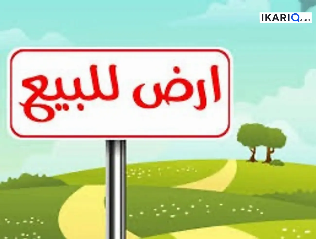 أرض للبيع في الكرادة - 84 م² / 50,750,000,000 IQD — صورة 2