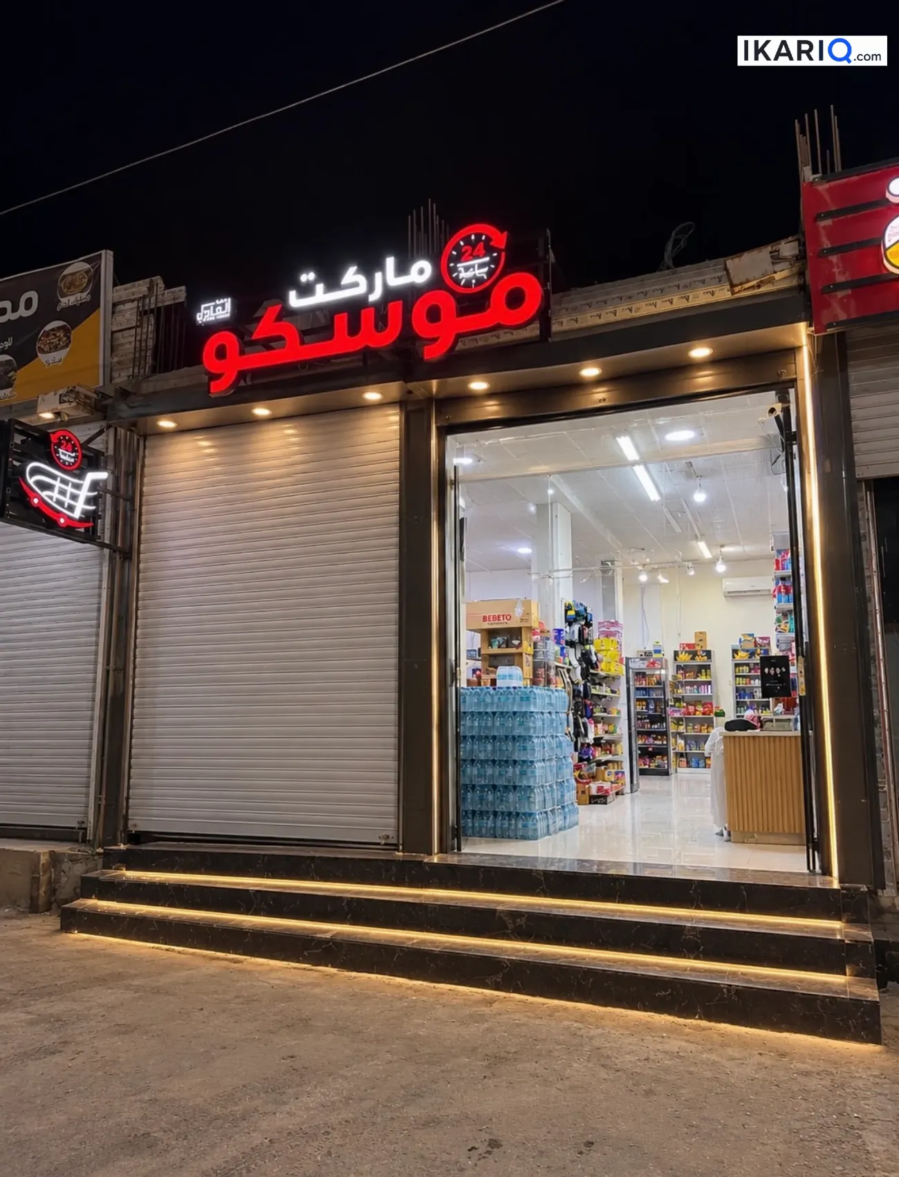 محل للبيع في الزبير - 48 م² / 120,000,000 IQD — صورة 2