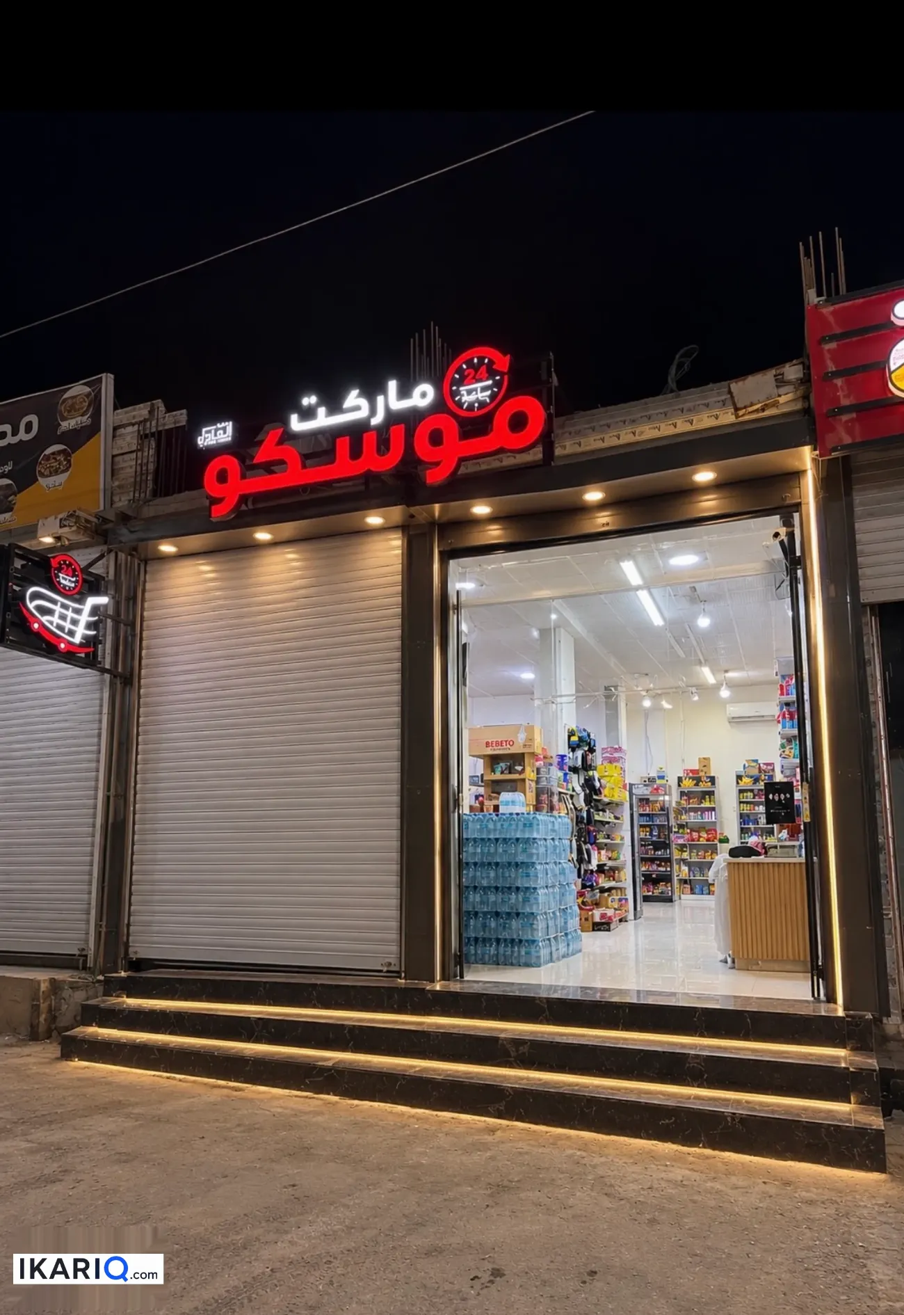 محل للبيع في الزبير - 48 م² / 120,000,000 IQD