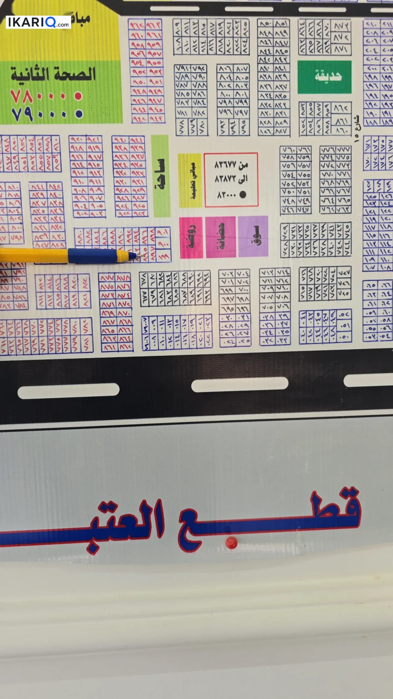 أرض للبيع في كربلاء - 100 م² / 43,000,000 IQD — صورة 2