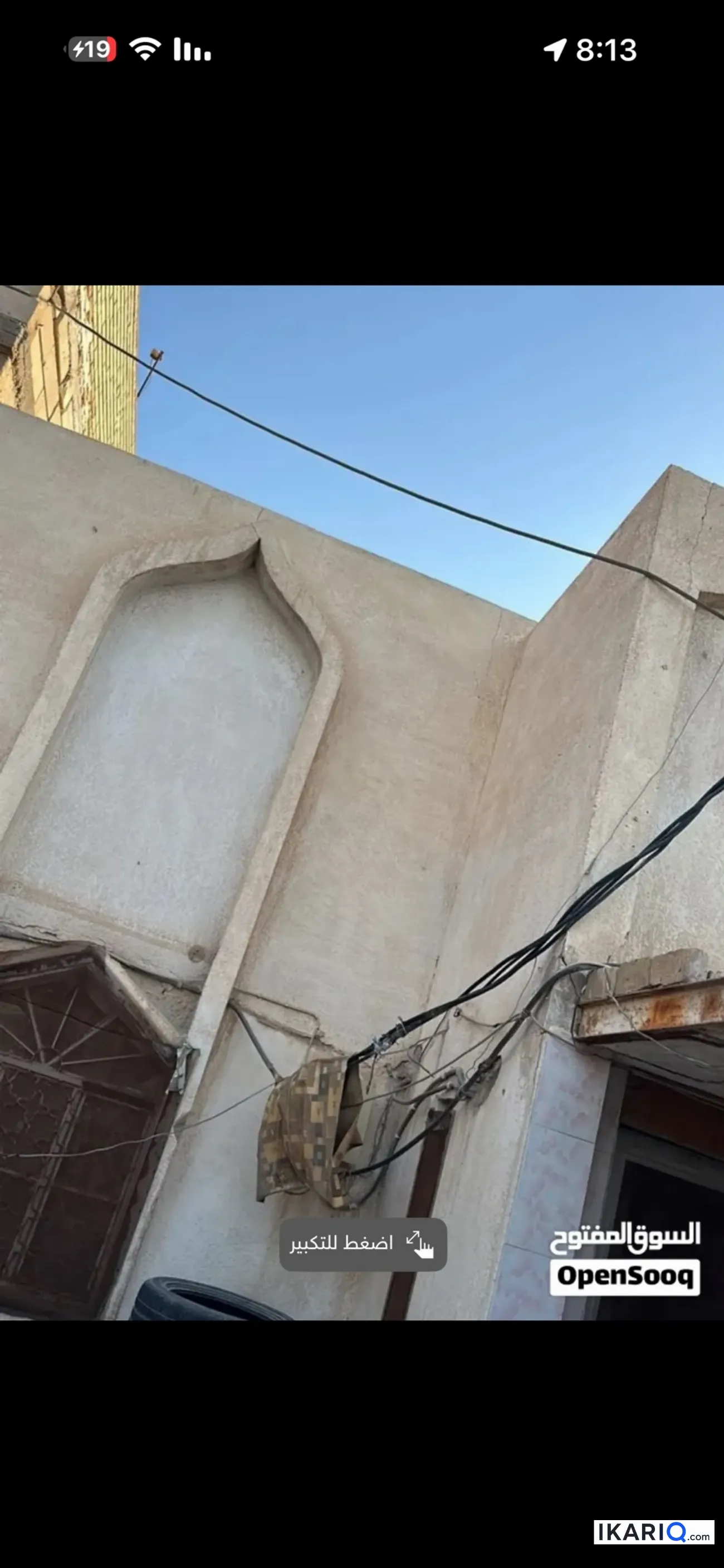 دار للبيع في الابلة - 147 م² / 185,000,000 IQD — صورة 4