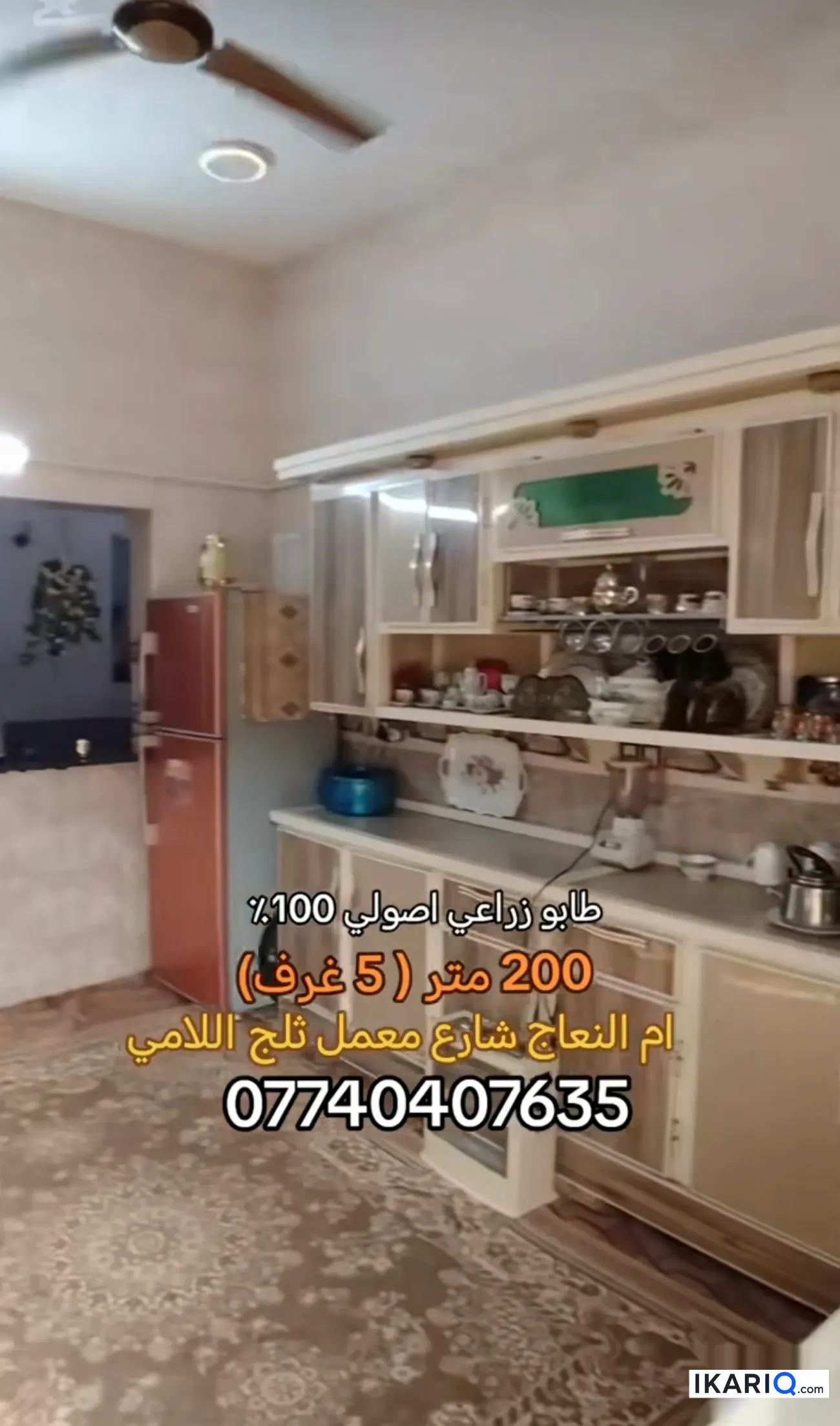 دار للبيع في أم النعاج - 200 م² / 100,000,000 IQD — صورة 2