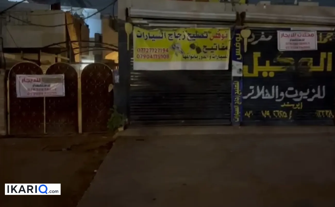 دار للإيجار في الغزالية - 300 م² / 5,500,000 IQD — صورة 3