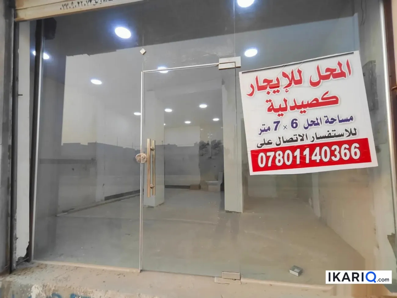 محل للبيع في التنومة - 155 م² / 2,200,000 IQD — صورة 9