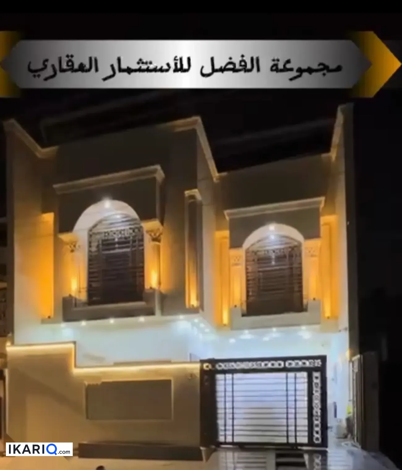 دار للبيع في ياسين خريبط - 200 م² / 600,000,000 IQD