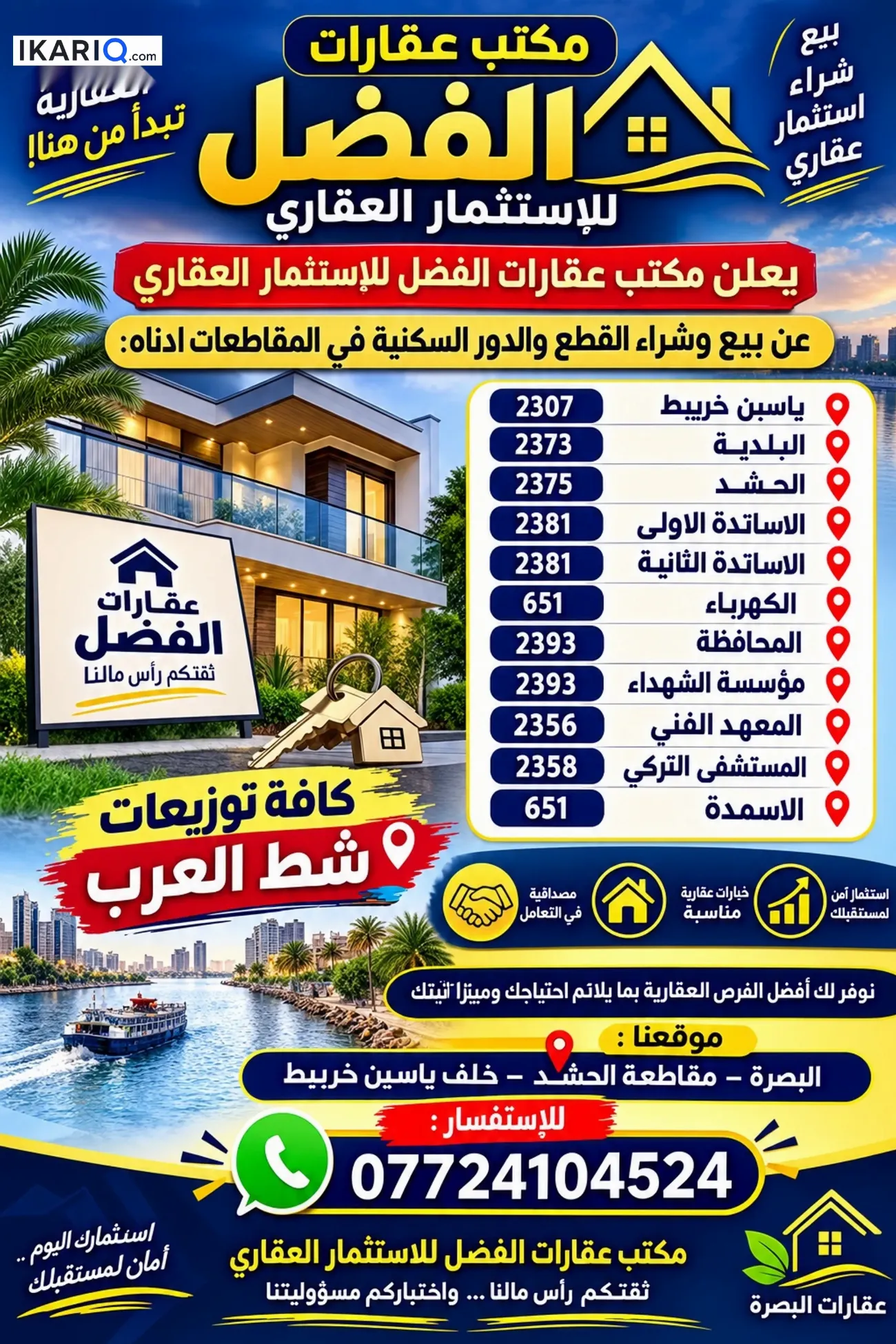 دار للبيع في ياسين خريبط - 200 م² / 600,000,000 IQD — صورة 3