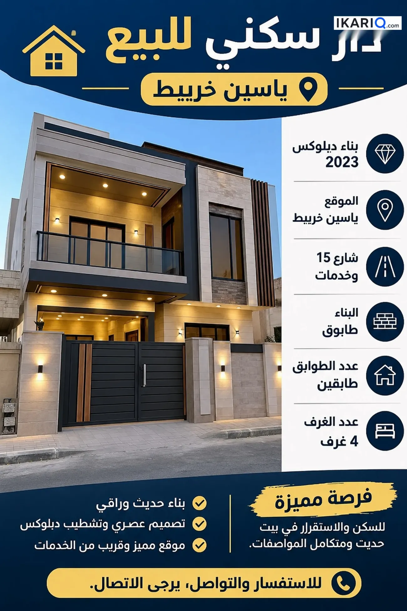 دار للبيع في ياسين خريبط - 200 م² / 600,000,000 IQD — صورة 2