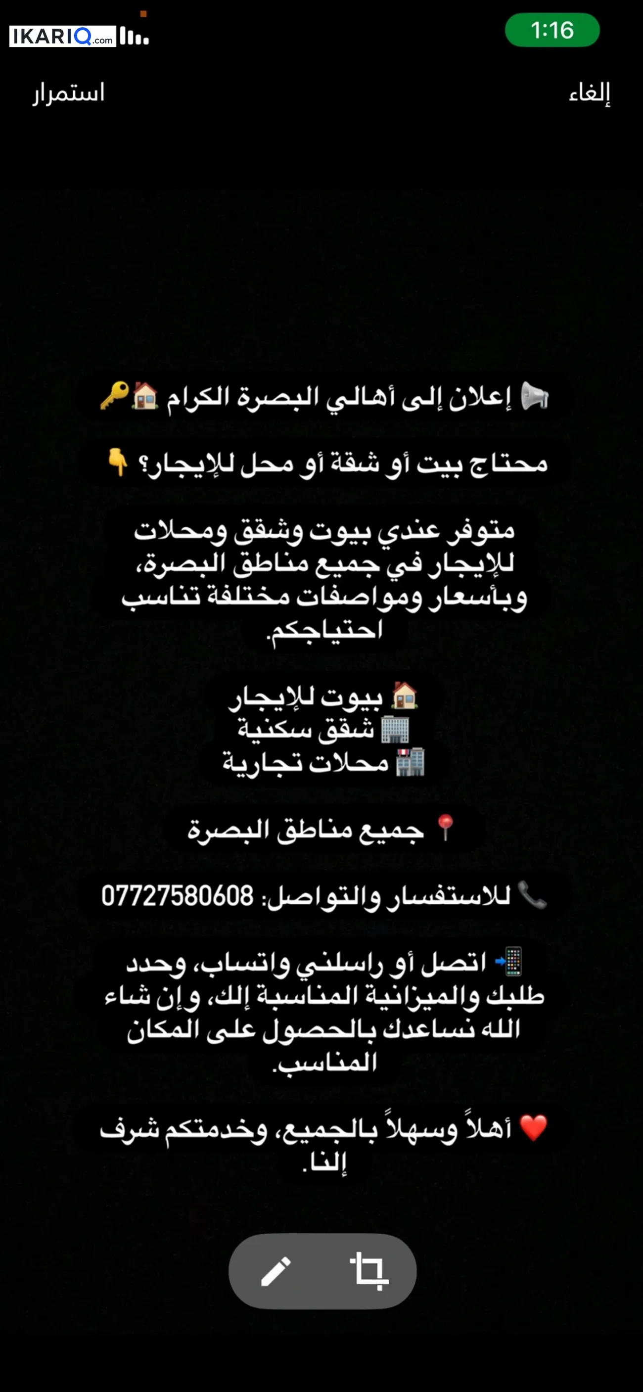 شقة للإيجار في البصرة - 200 م² / 300,000 IQD — صورة 3