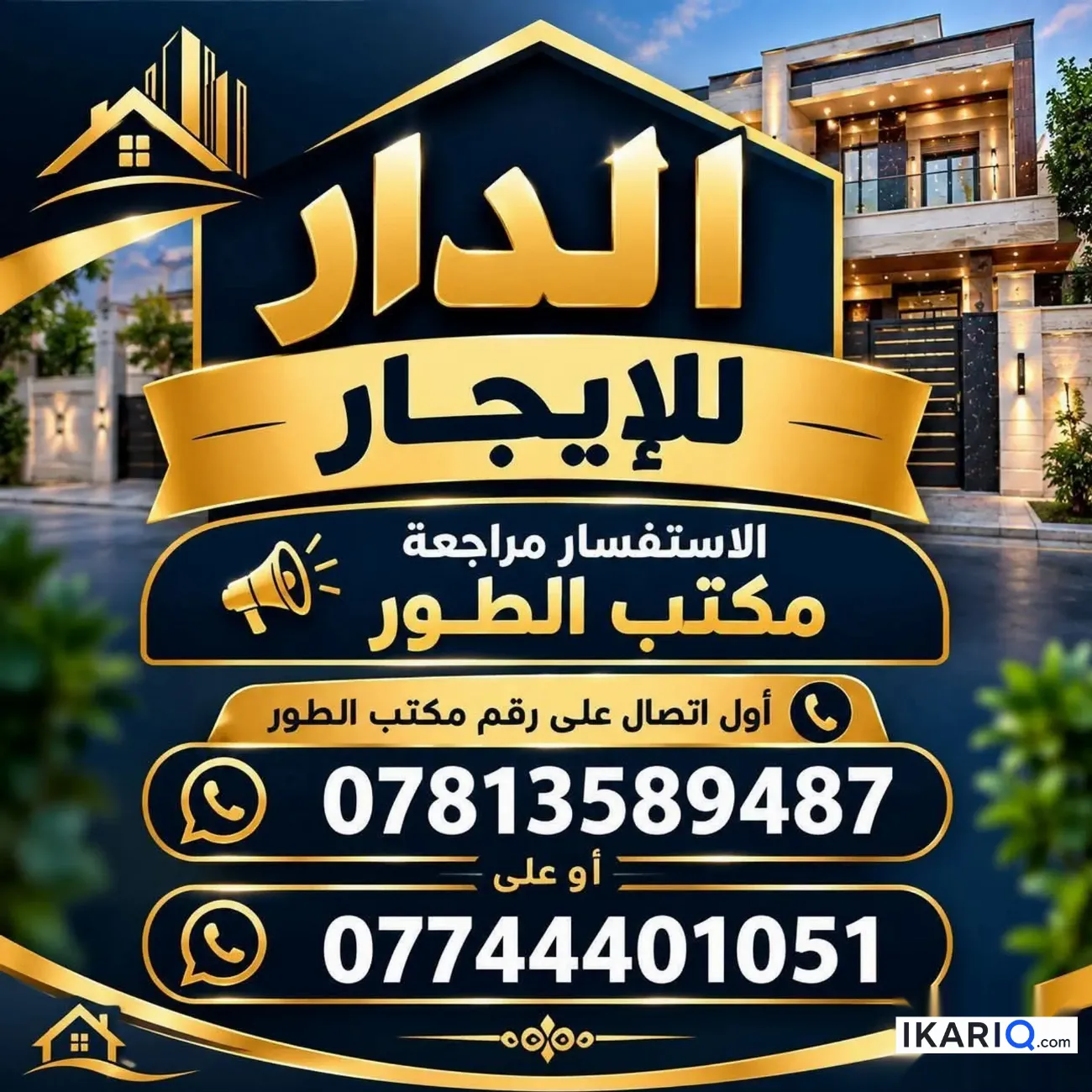 محل للإيجار في الغزالية - 28 م² / 500,000 IQD — صورة 4