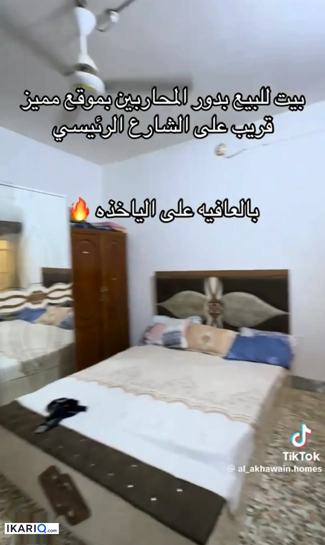 دار للبيع في الجمهورية - 200 م² / 260,000,000 IQD — صورة 6