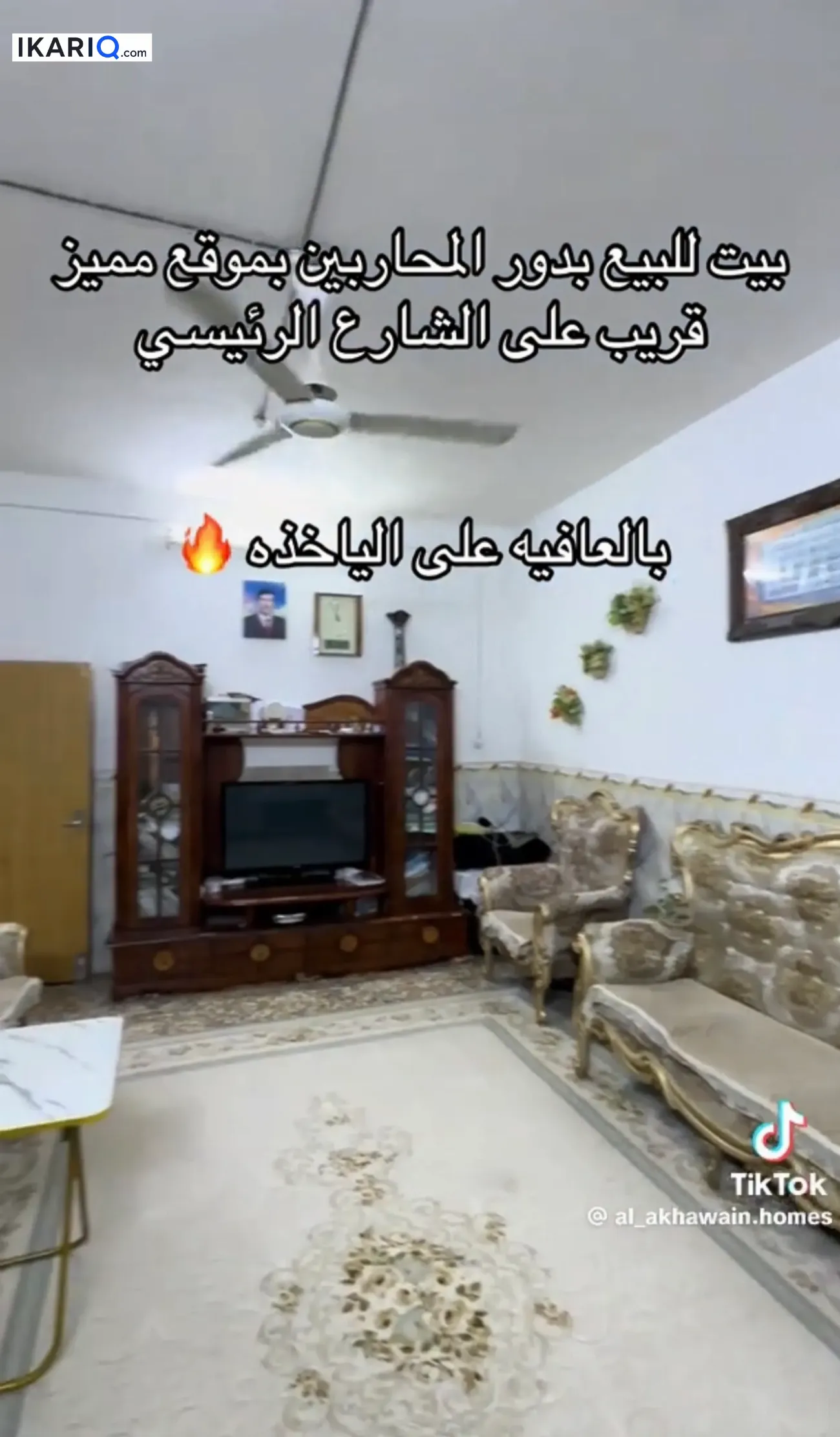 دار للبيع في الجمهورية - 200 م² / 260,000,000 IQD — صورة 3