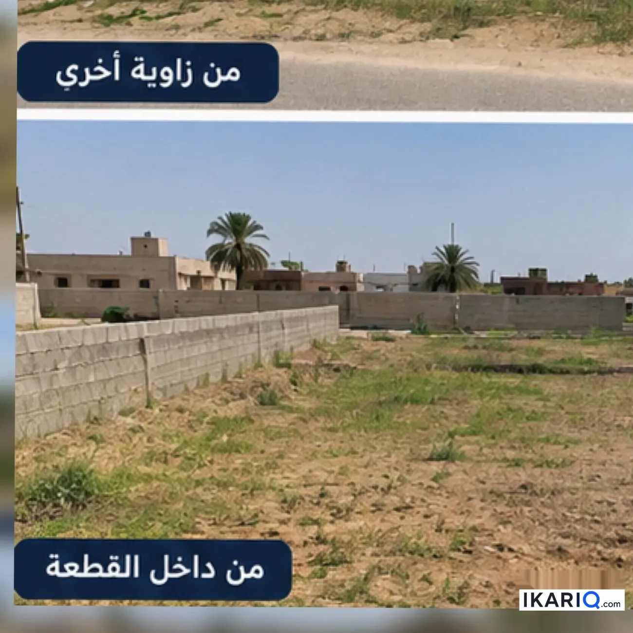 أرض للبيع في الثعالبة - 120 م² / 100,000,000 IQD
