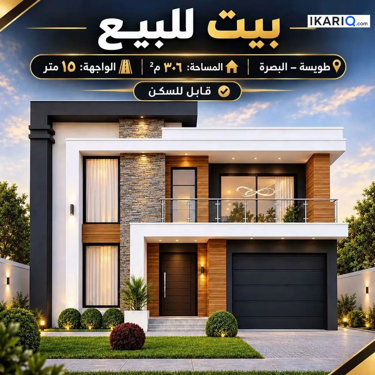 دار للبيع في الطويسة - 306 م² / 36,250,000 IQD