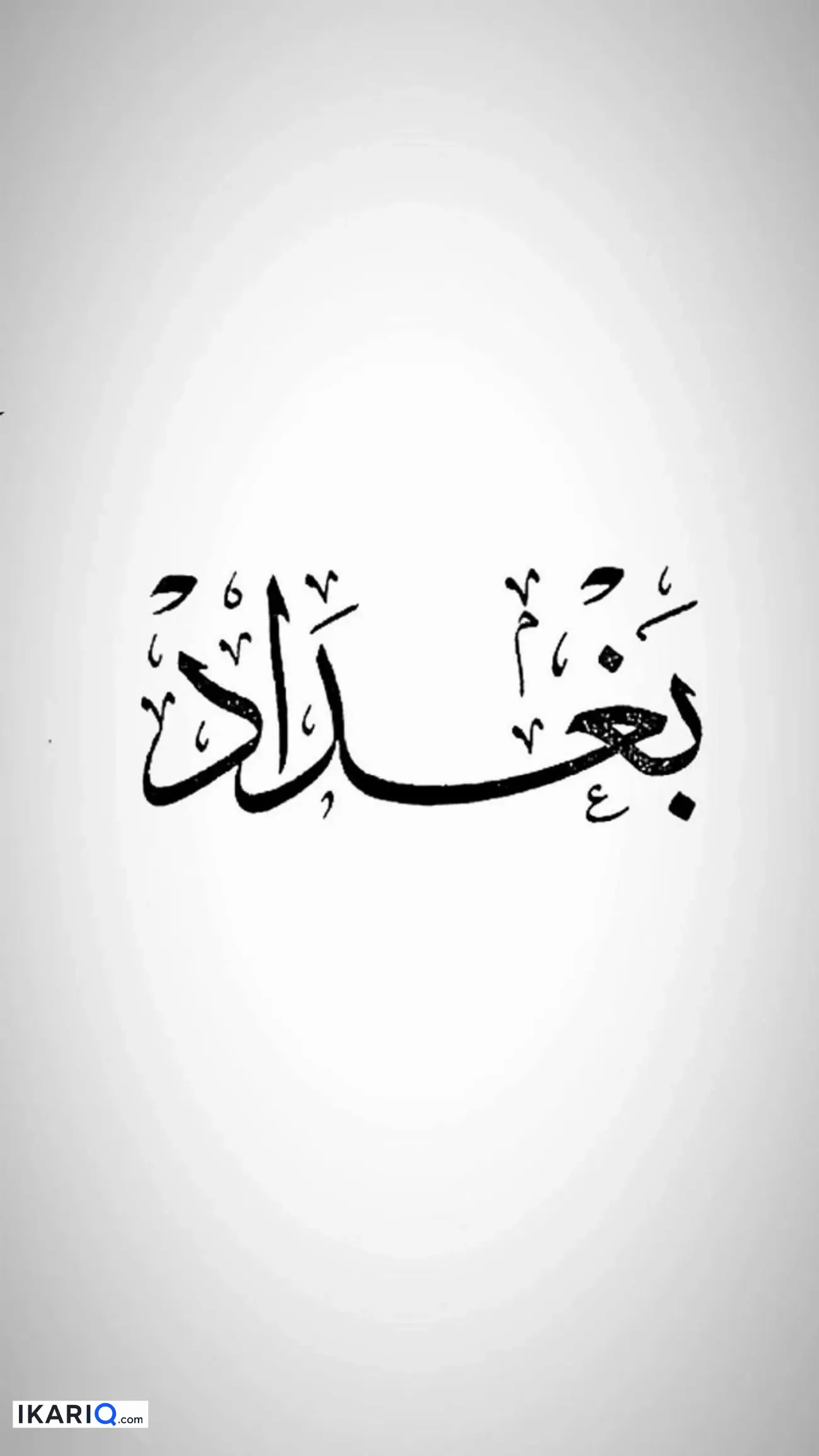 دار للبيع في حي القاهرة - 90 م² / 350,000,000 IQD — صورة 3