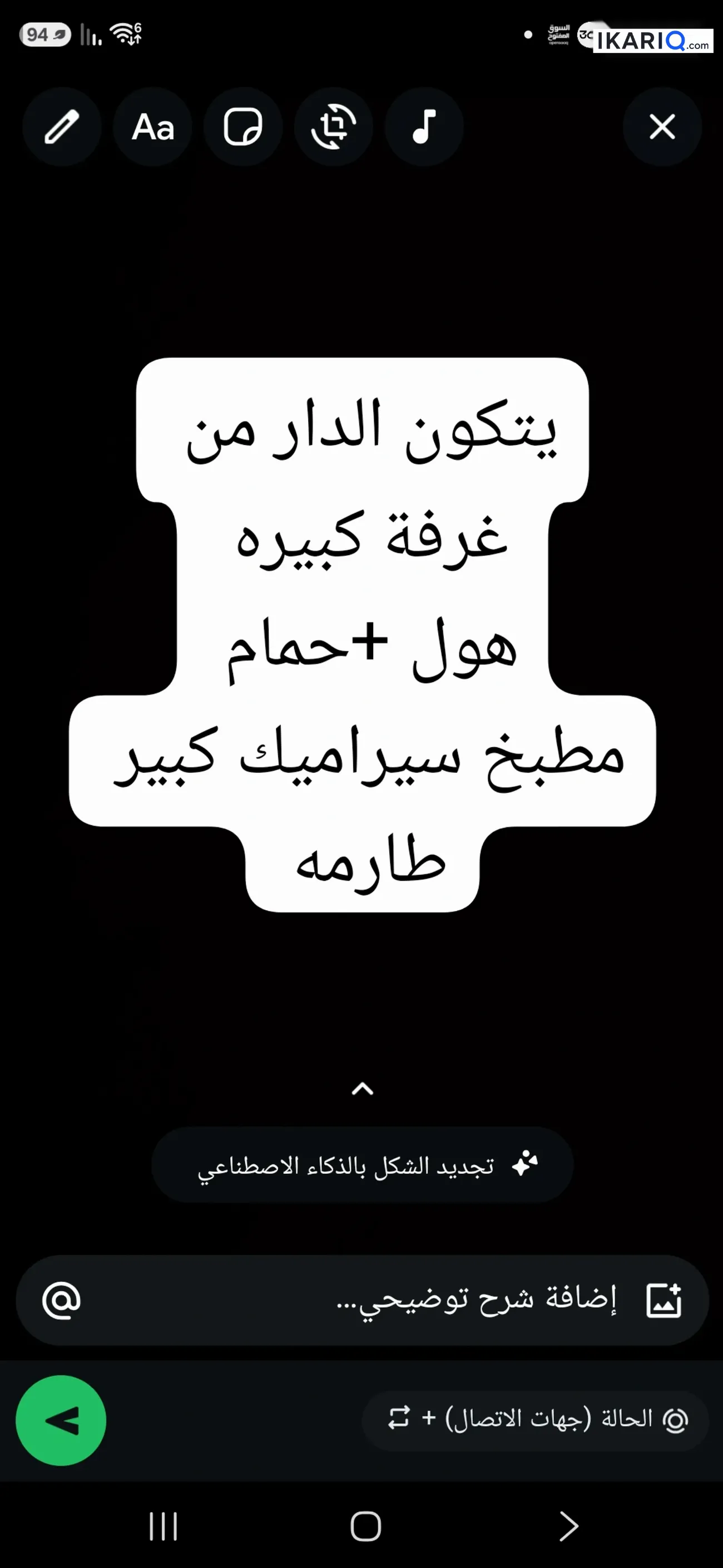 دار للإيجار في القبلة - 120 م² / 500,000 IQD — صورة 2
