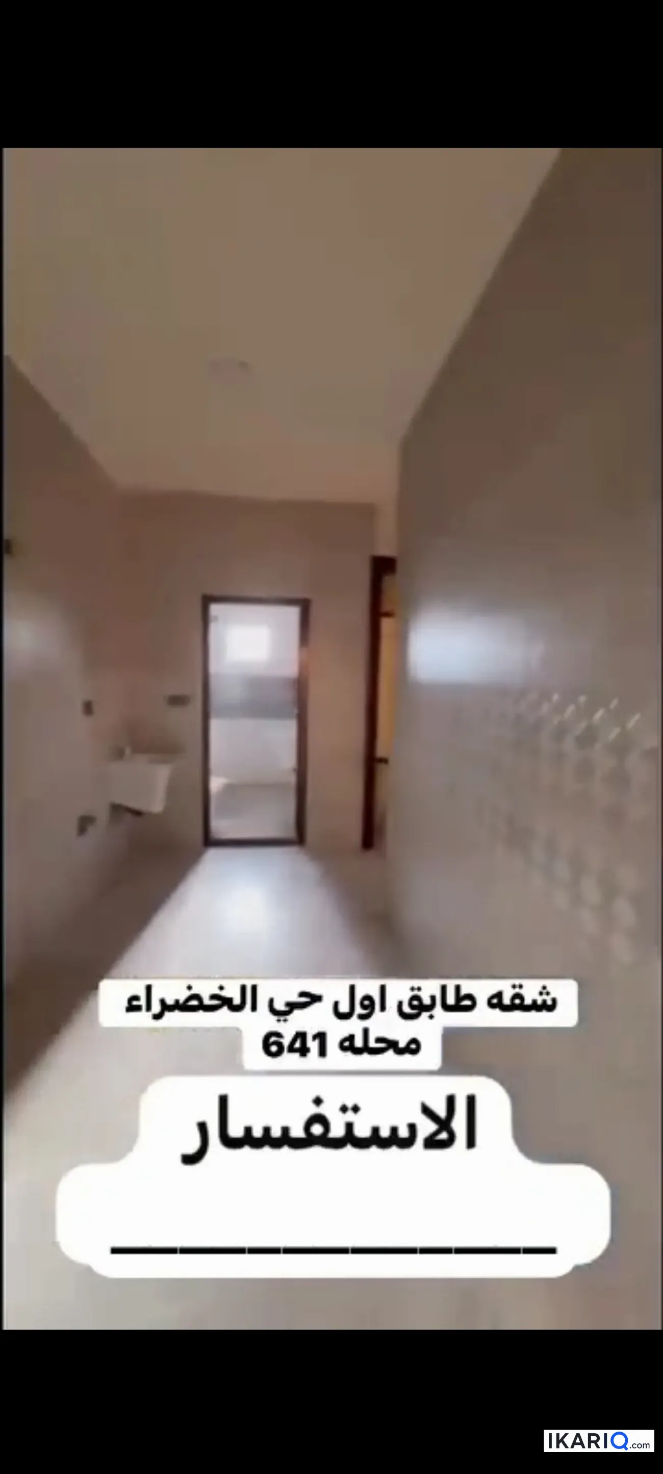 شقة للإيجار في بغداد - 90 م² / 750,000 IQD — صورة 2