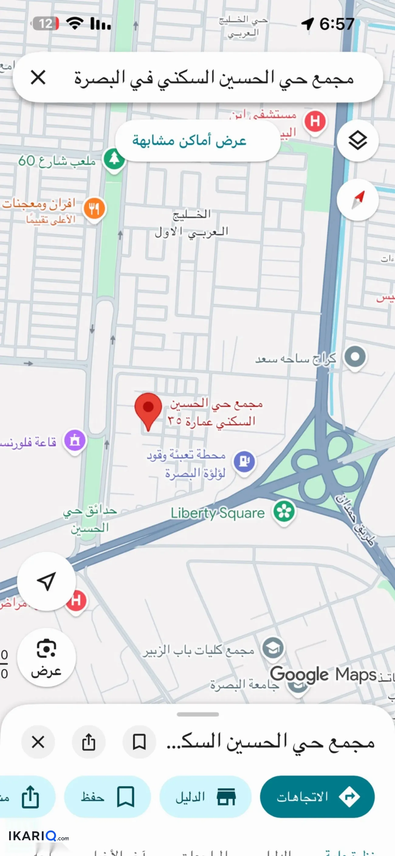 شقة للبيع في ساحة سعد - 135 م² / 120,000,000 IQD — صورة 3