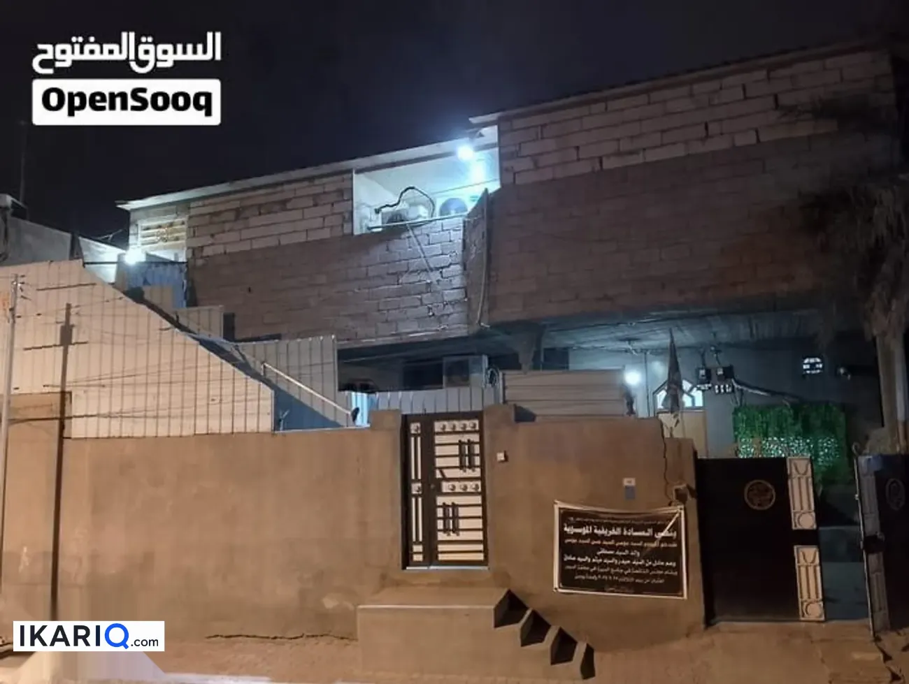 دار للبيع في شارع المقاولين - 260 م² / 530,000,000 IQD