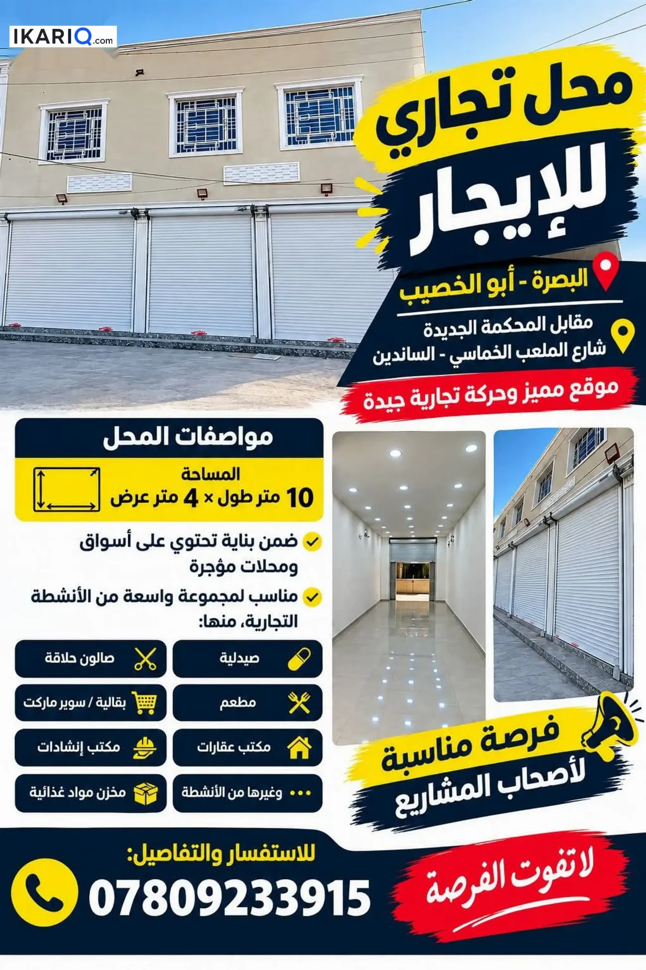 محل للإيجار في ابي الخصيب - 45 م² / 250,000 IQD — صورة 2