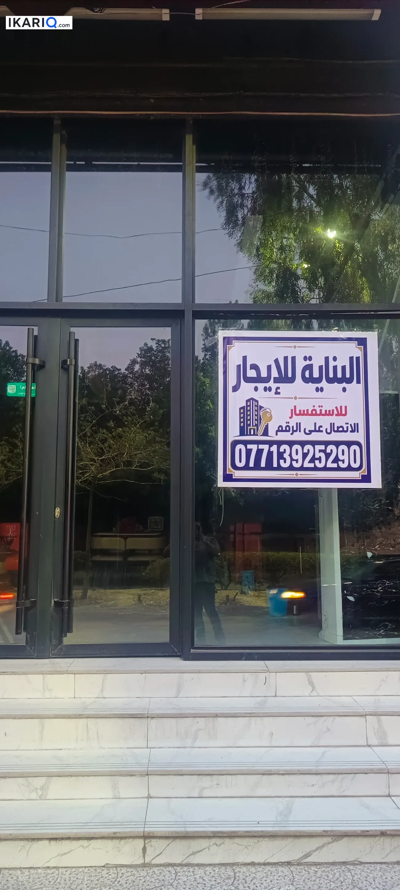 مكتب للإيجار في بعقوبة - 120 م² / 2,500 IQD — صورة 3