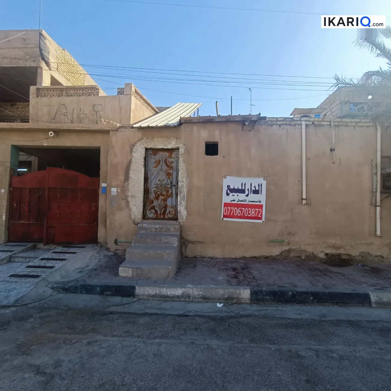 دار للبيع في الجنينة - 240 م² / 370,000,000 IQD — صورة 2
