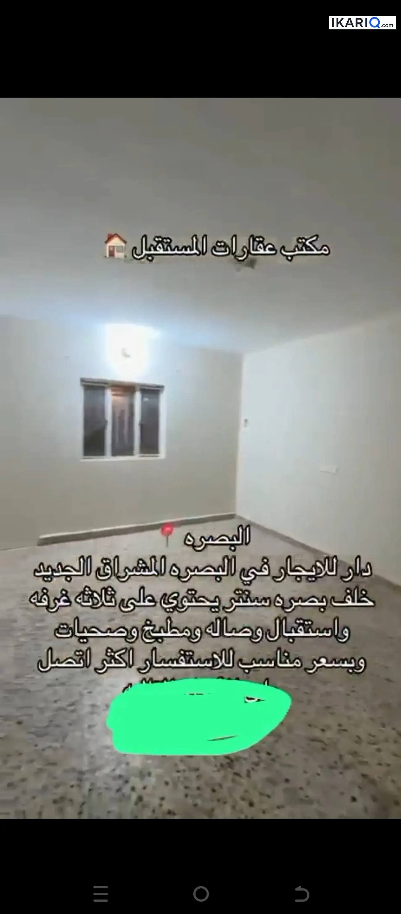 دار للإيجار في المشراق الجديد - 200 م² / 700,000 IQD — صورة 2